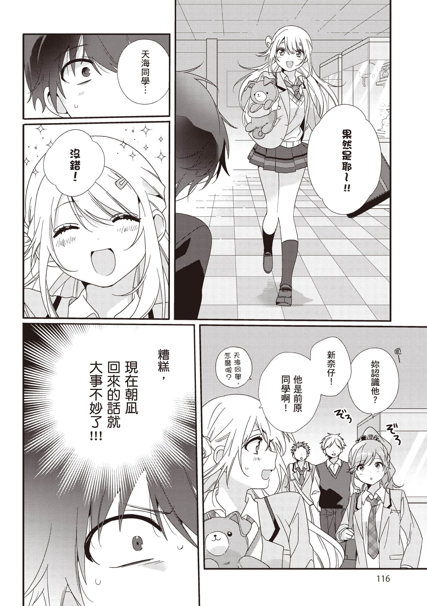第 1 卷 第 117 页