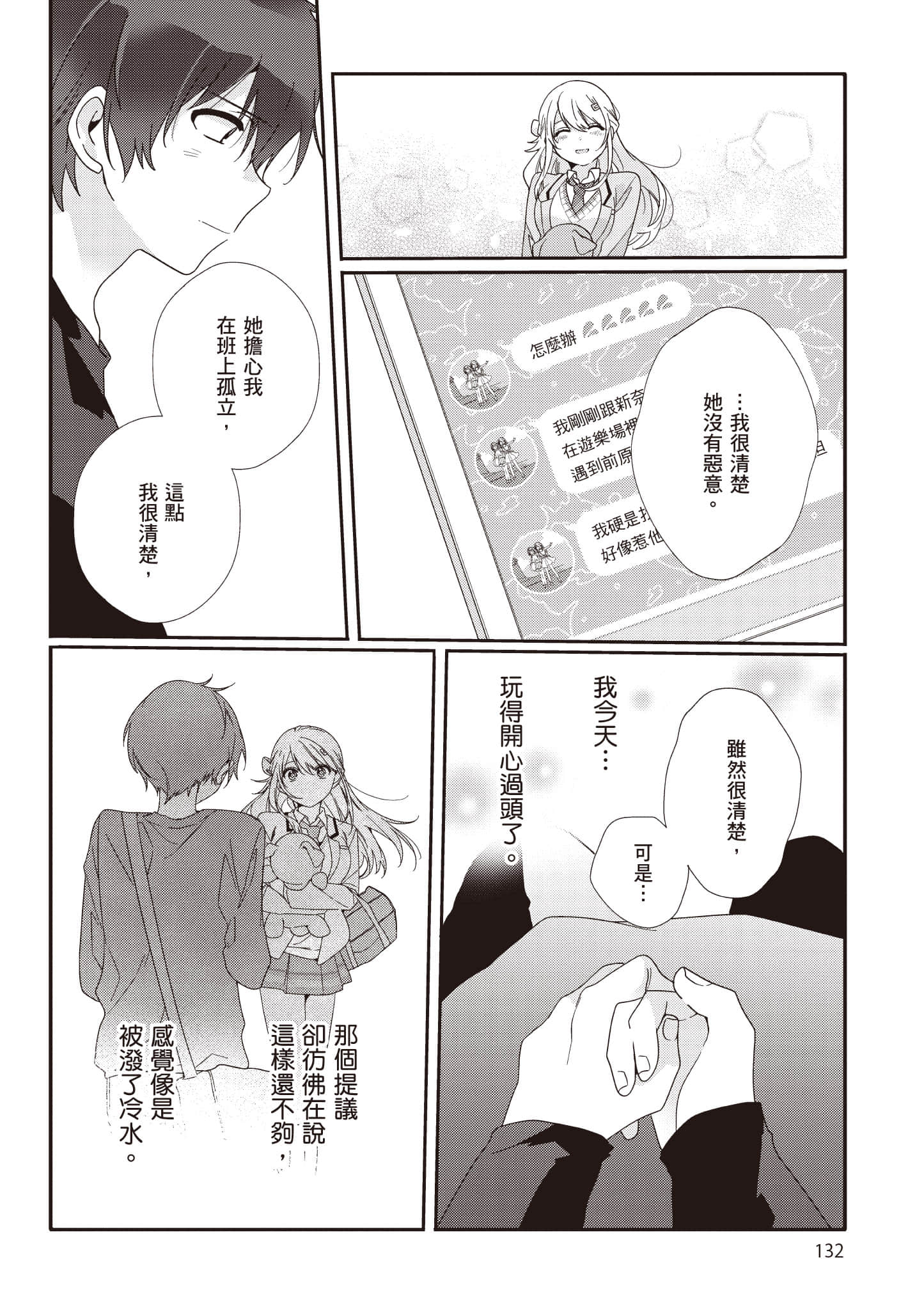 第 1 卷 第 133 页