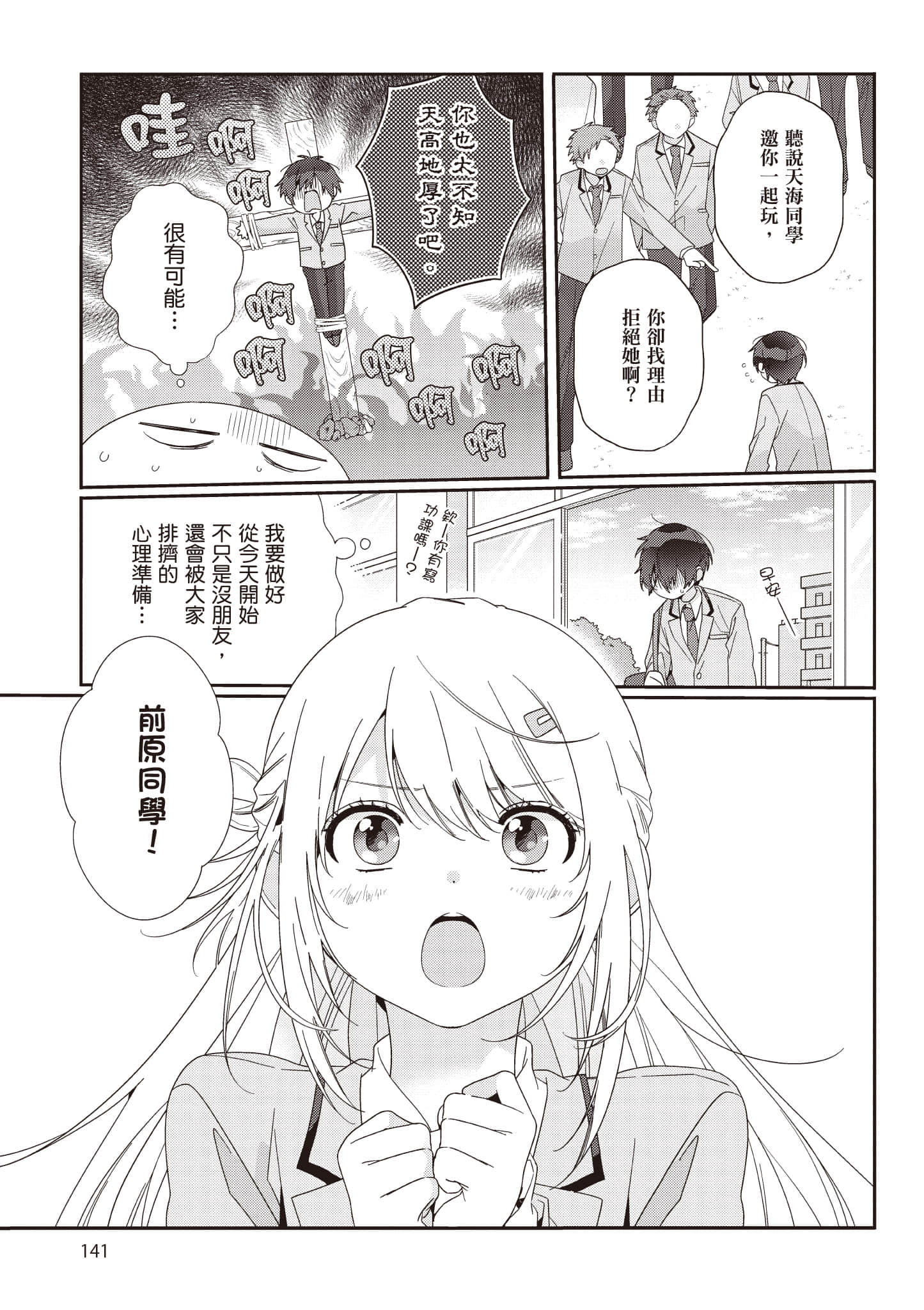第 1 卷 第 142 页