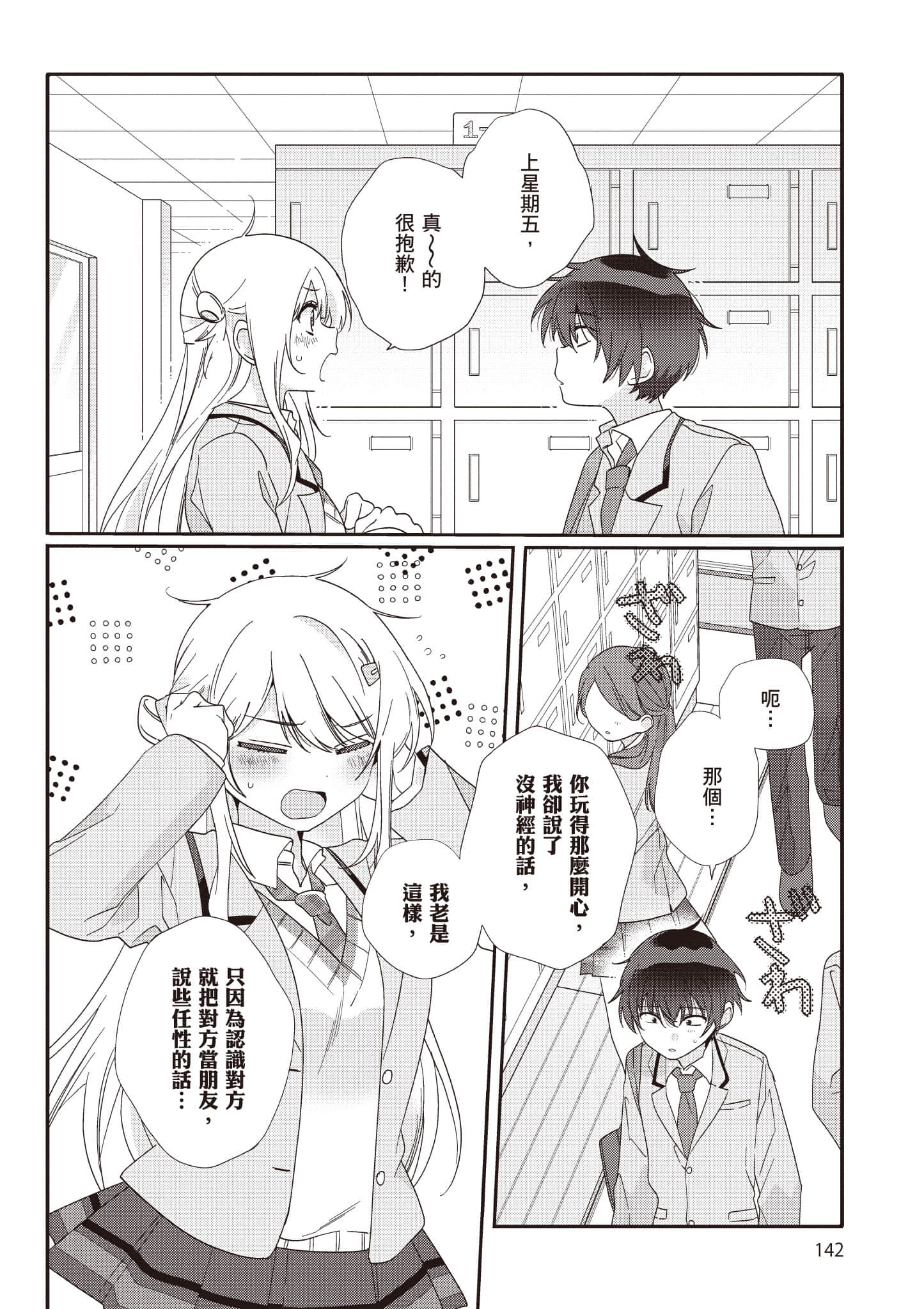 第 1 卷 第 143 页