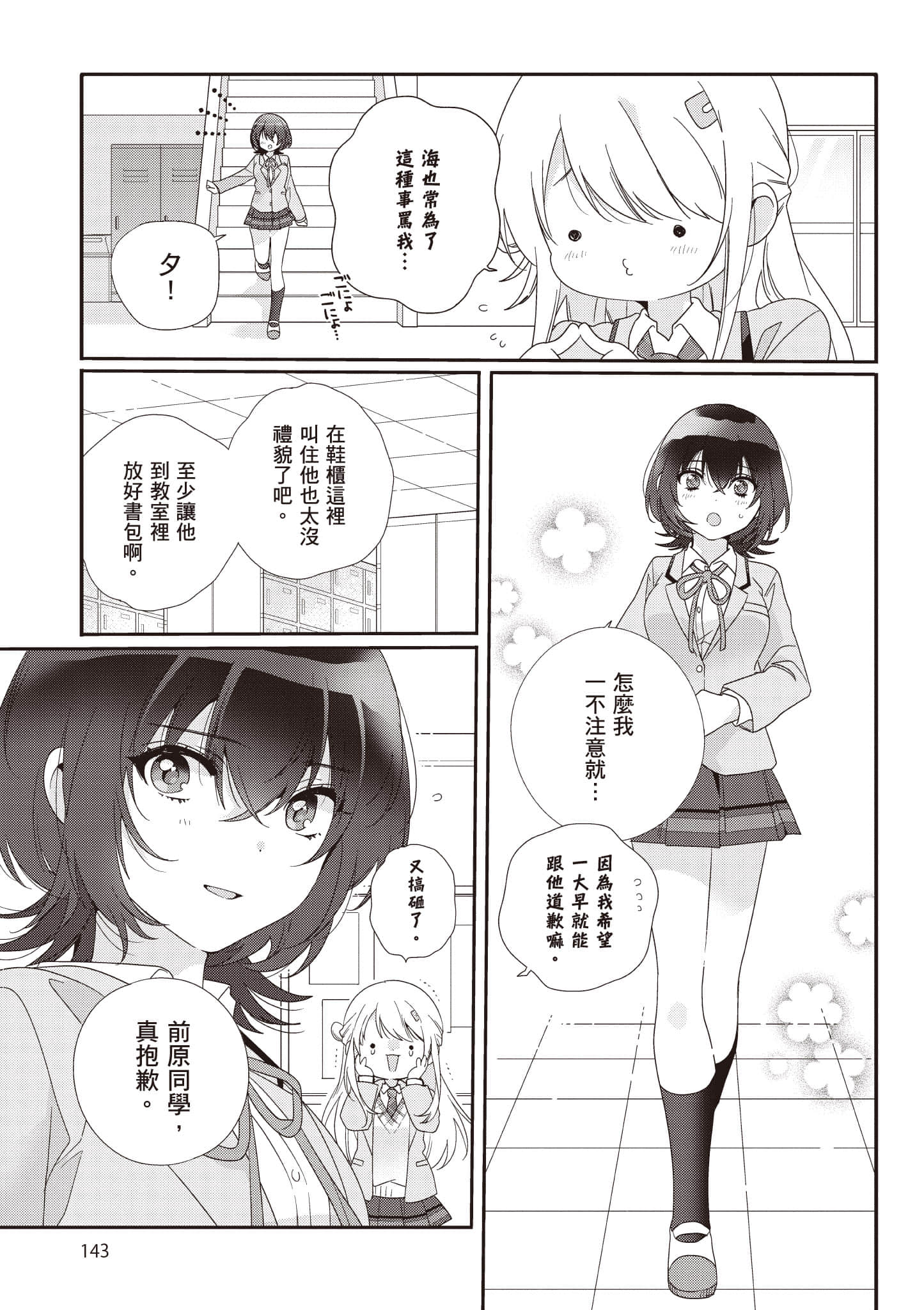 第 1 卷 第 144 页
