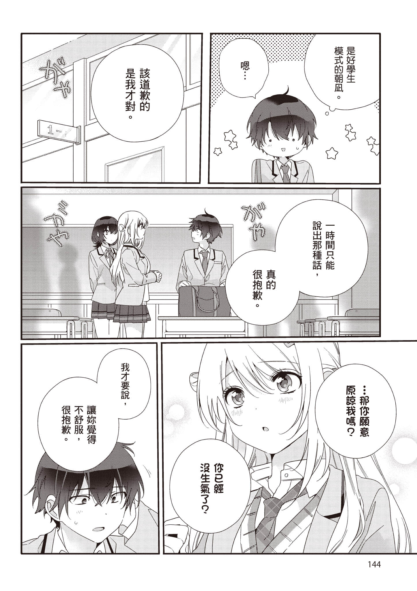 第 1 卷 第 145 页