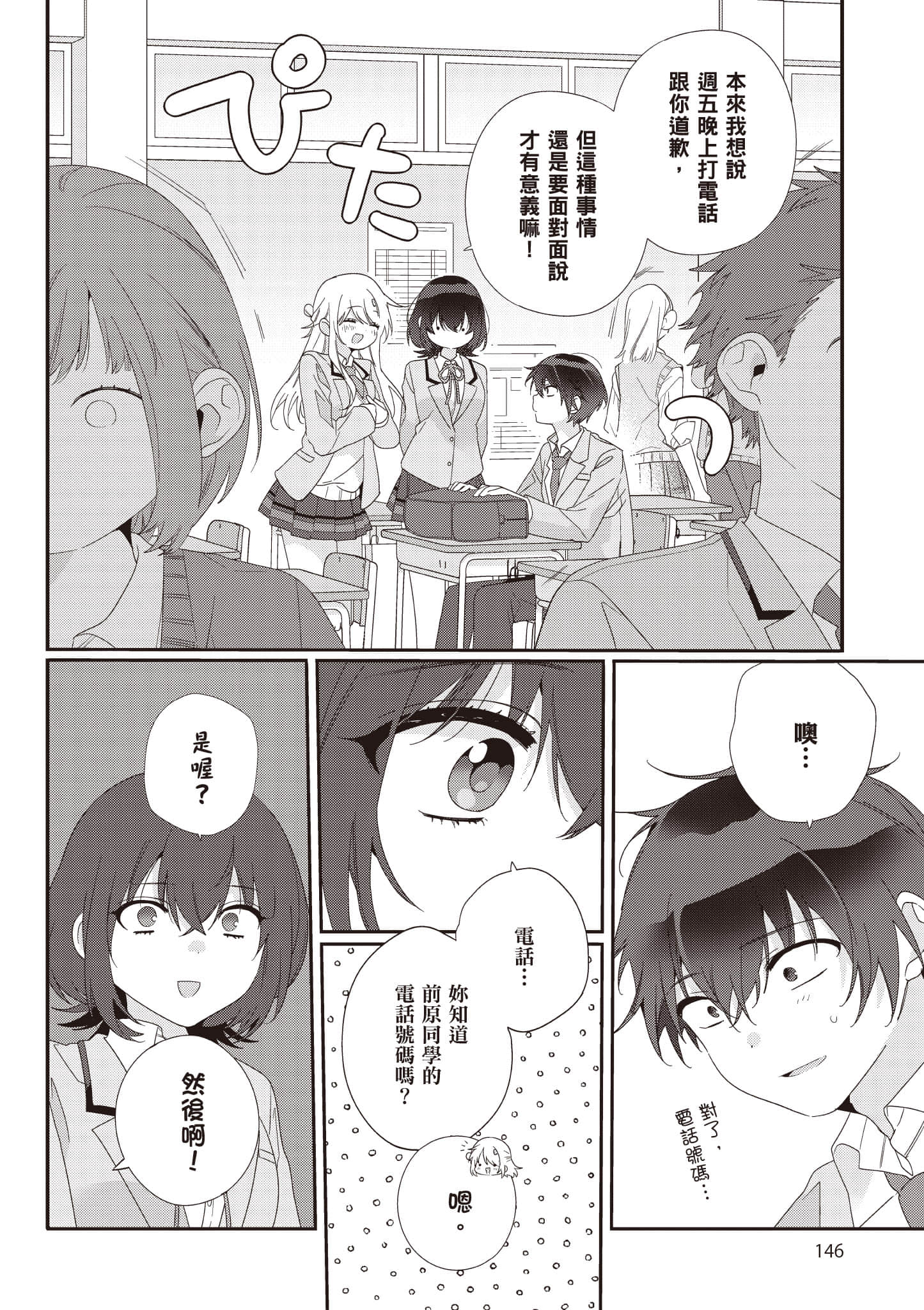 第 1 卷 第 147 页