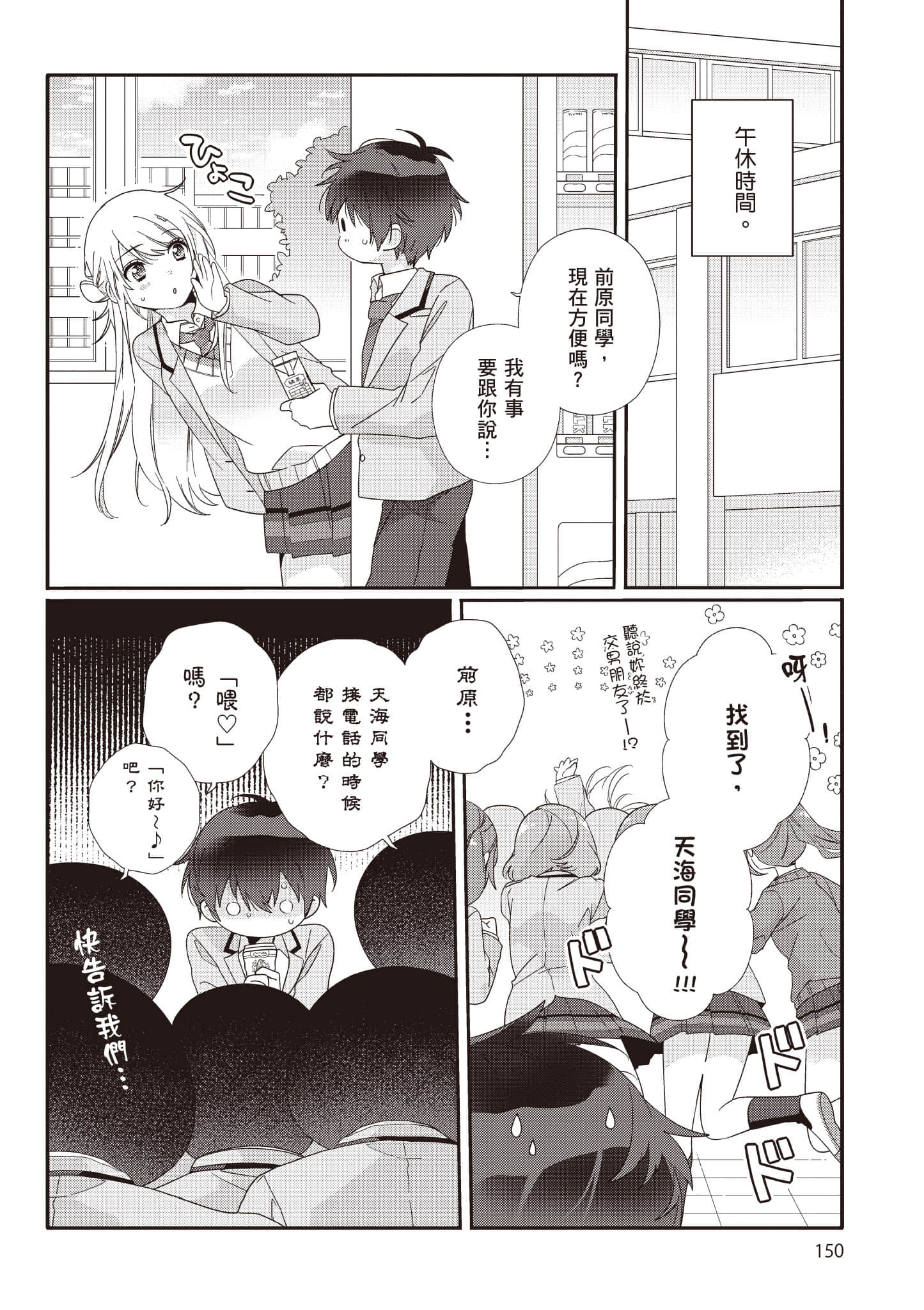 第 1 卷 第 151 页