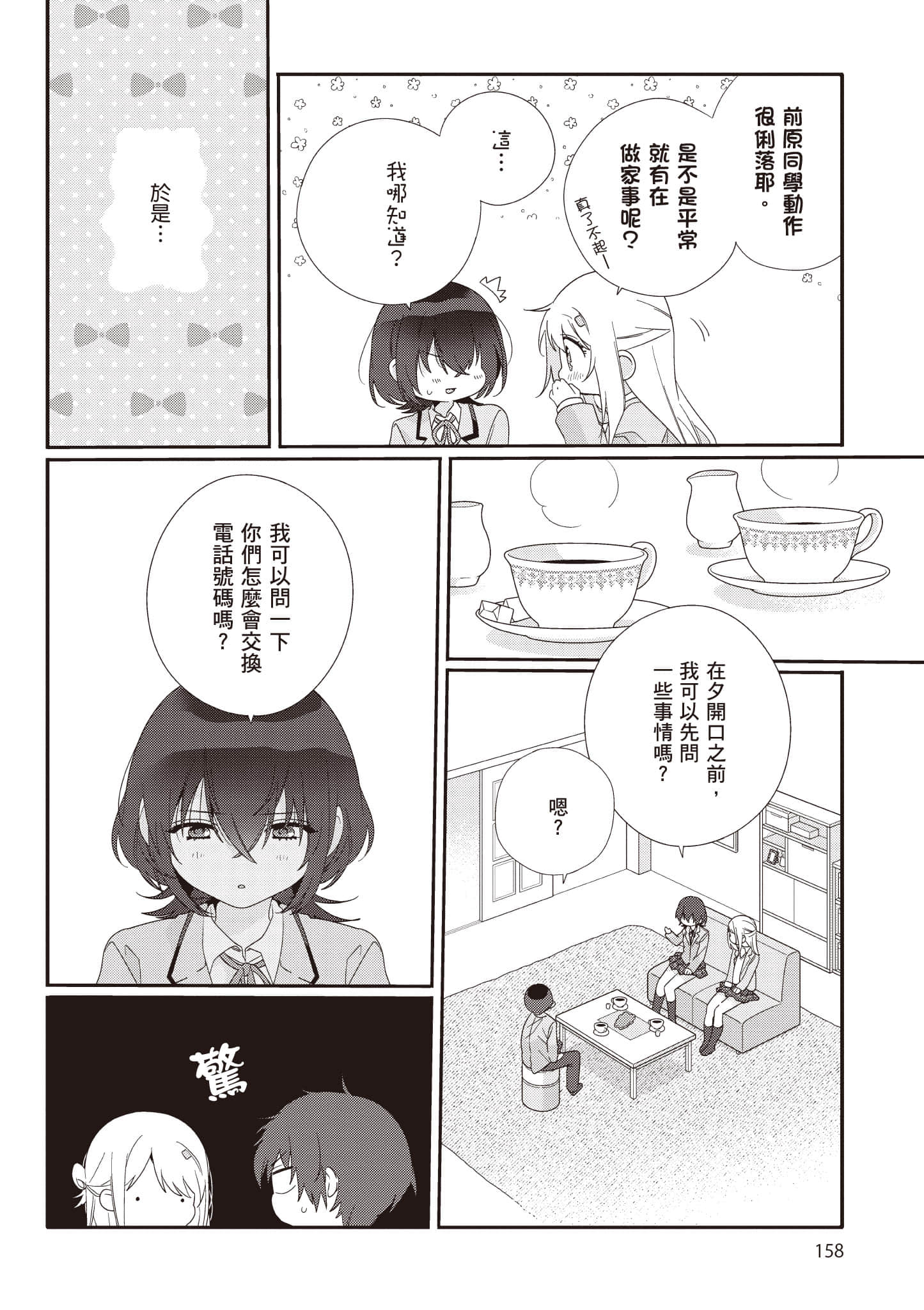 第 1 卷 第 159 页