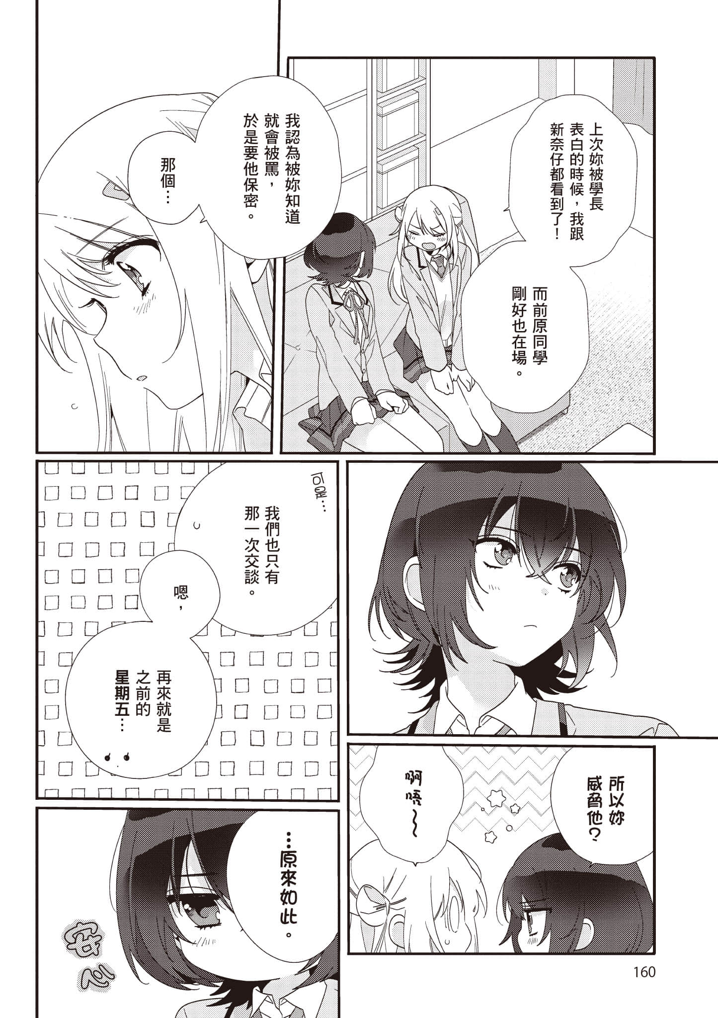 第 1 卷 第 161 页