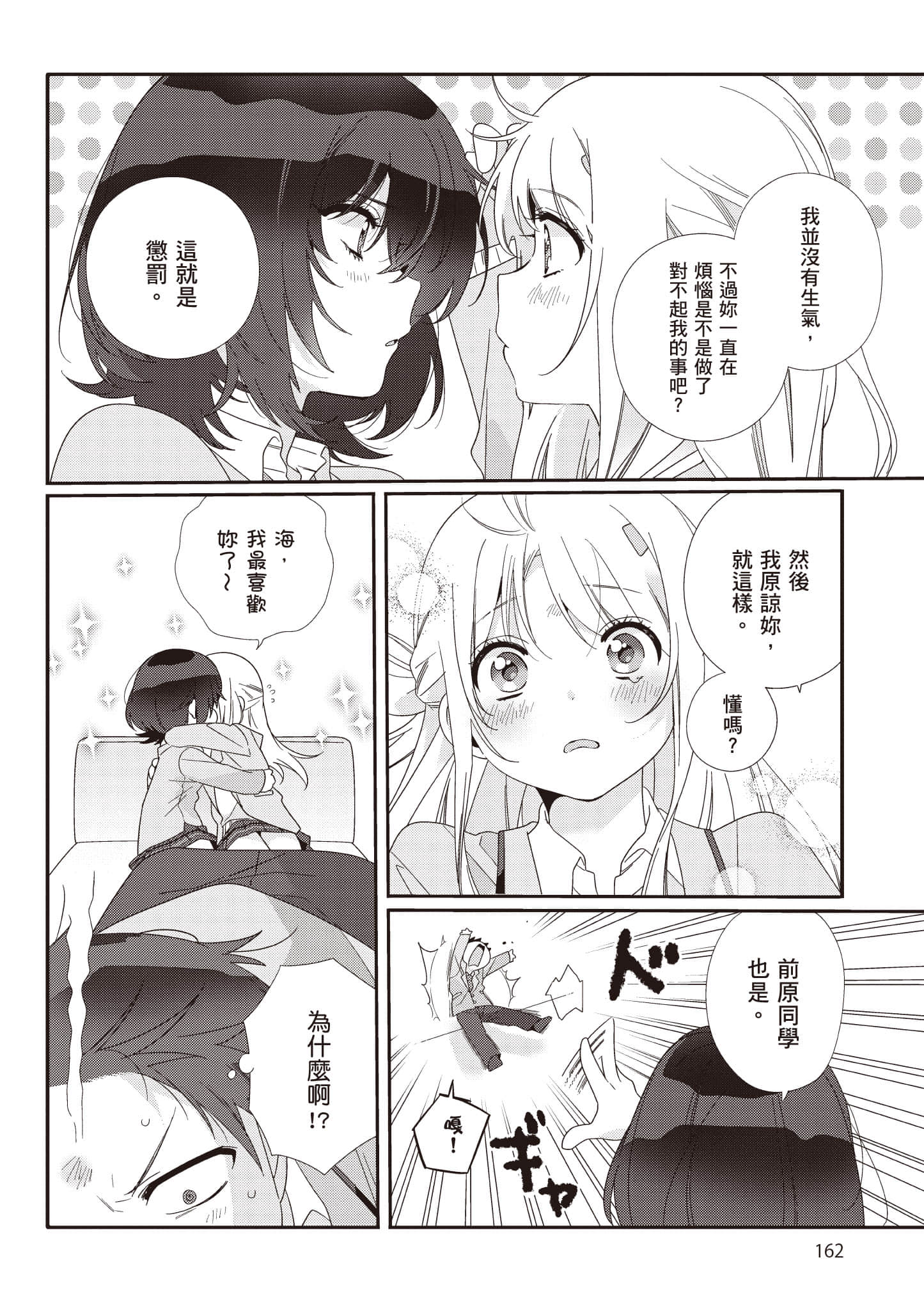 第 1 卷 第 163 页