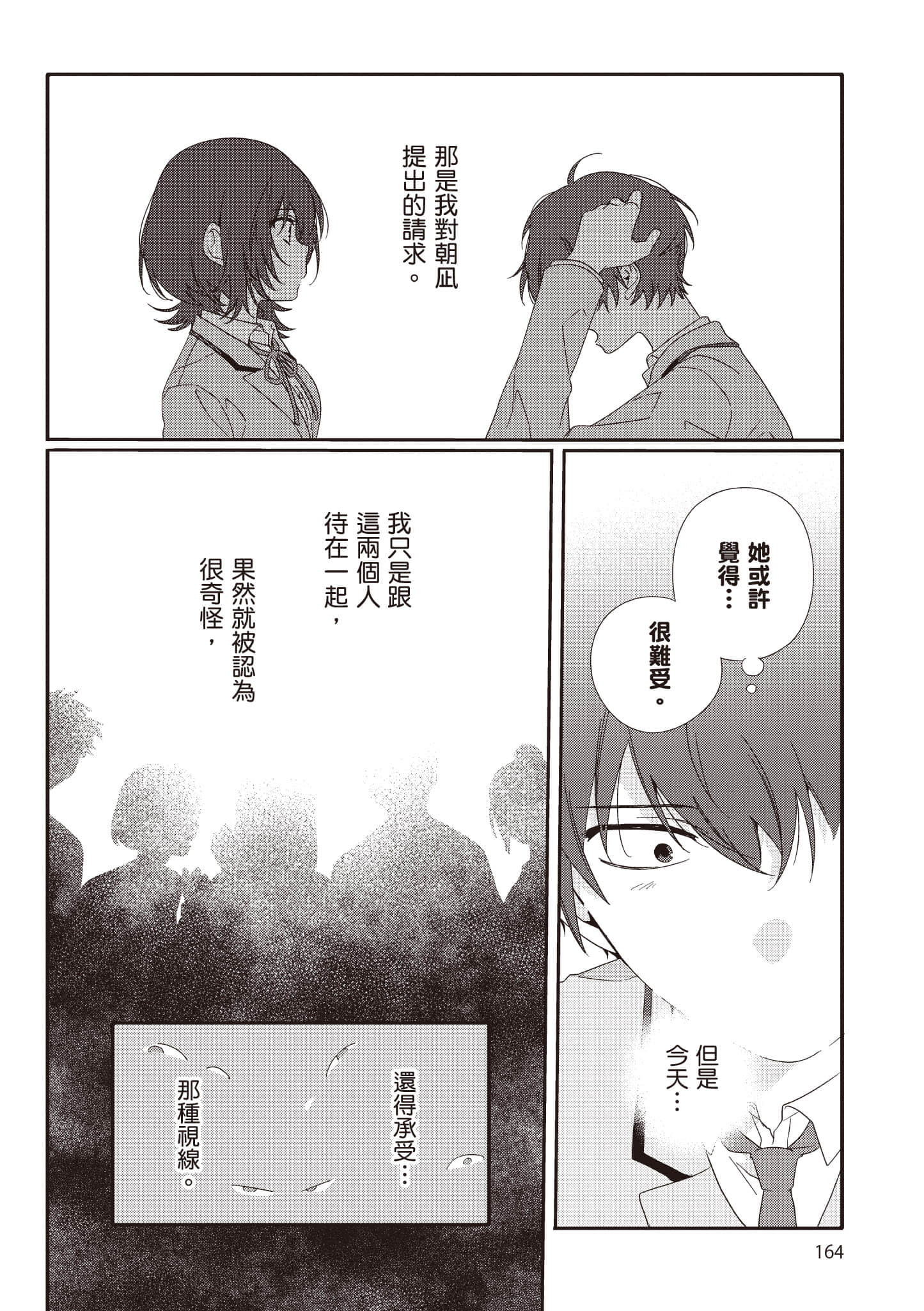第 1 卷 第 165 页