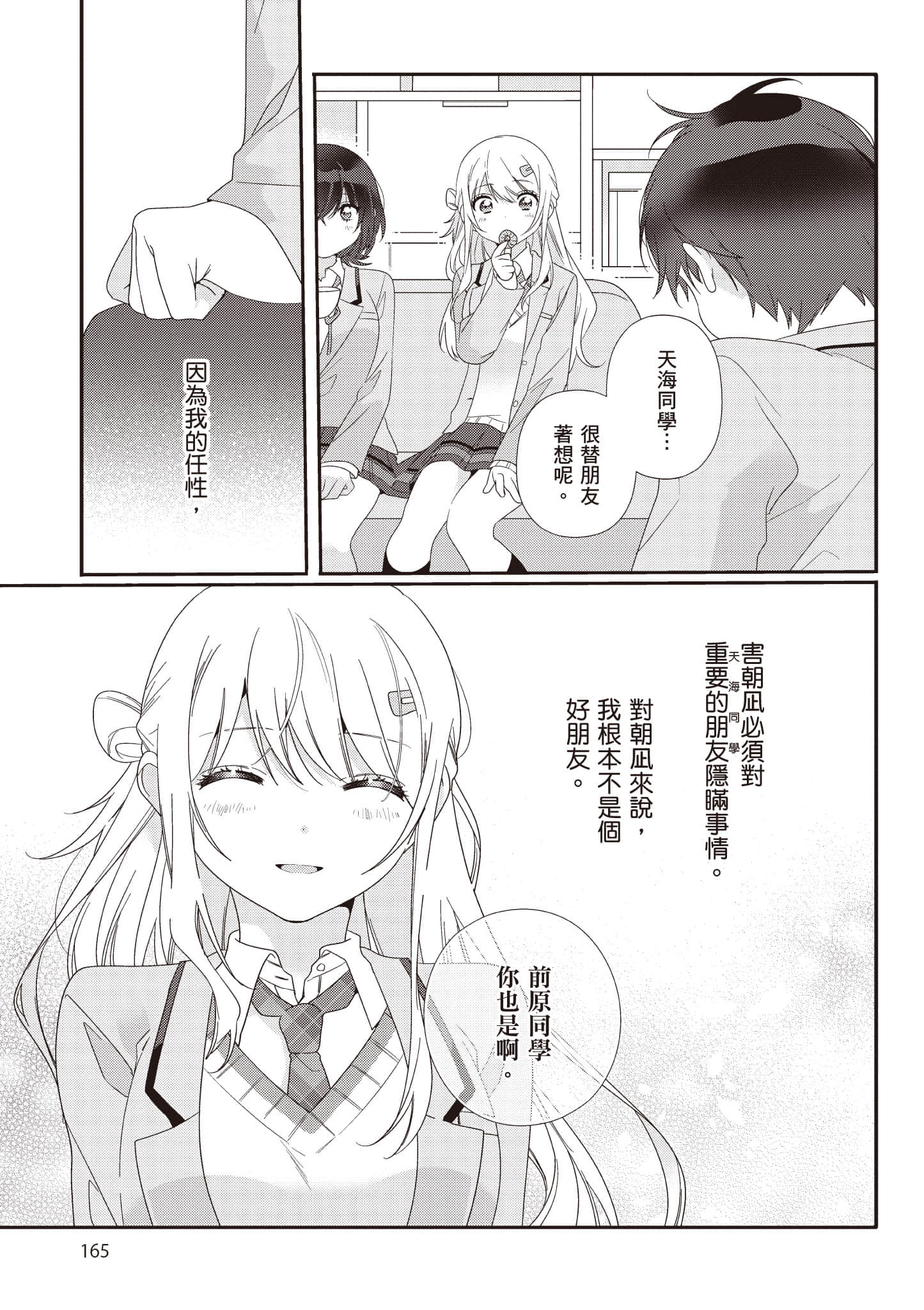 第 1 卷 第 166 页