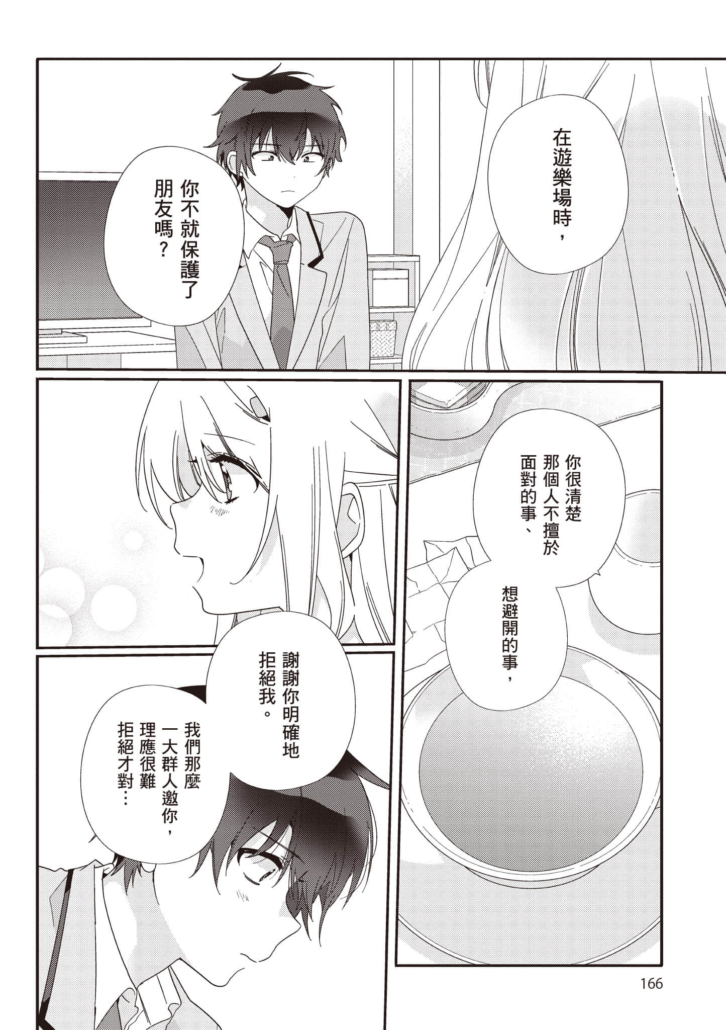 第 1 卷 第 167 页