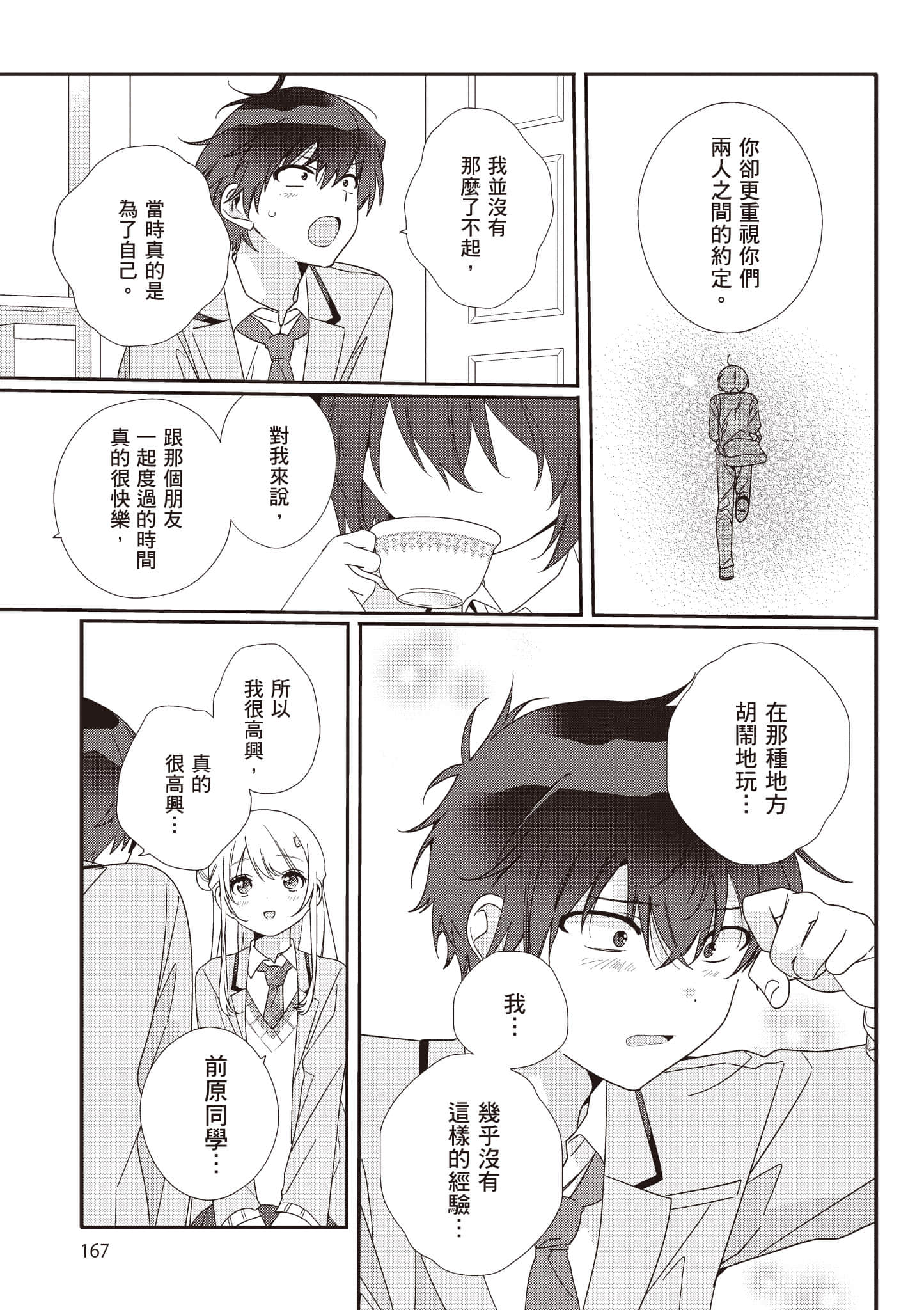 第 1 卷 第 168 页