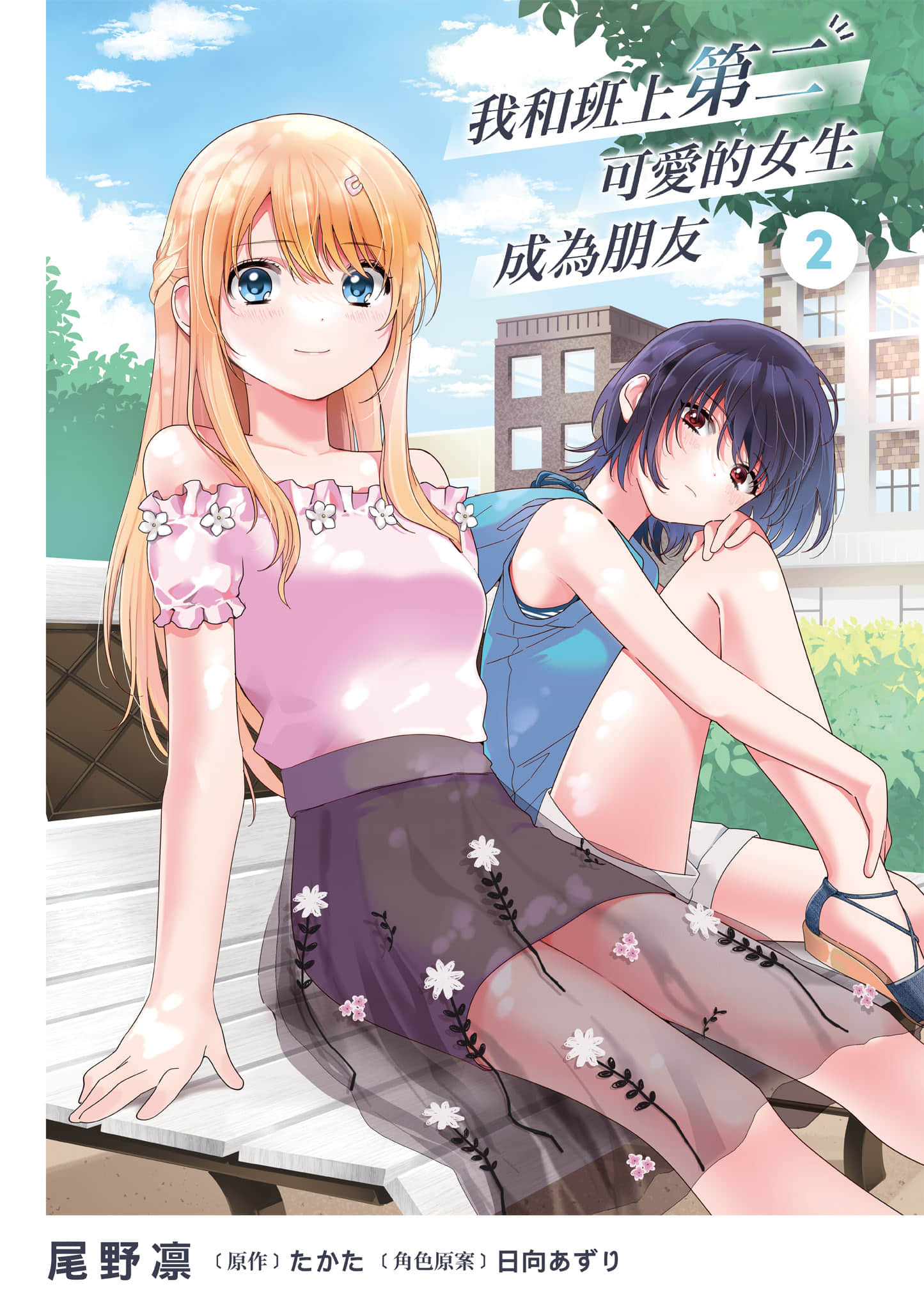 第 2 卷 第 2 页