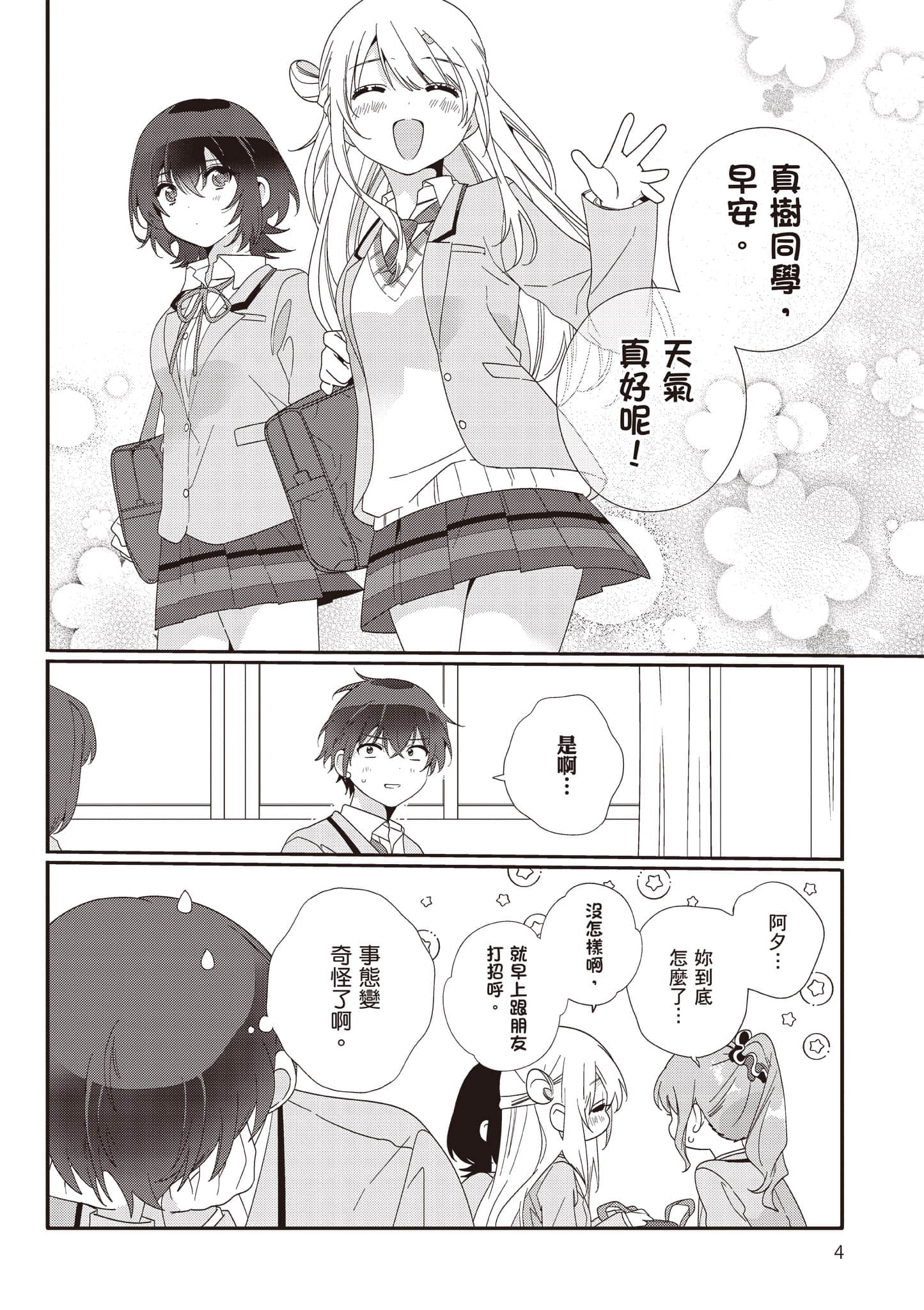 第 2 卷 第 5 页