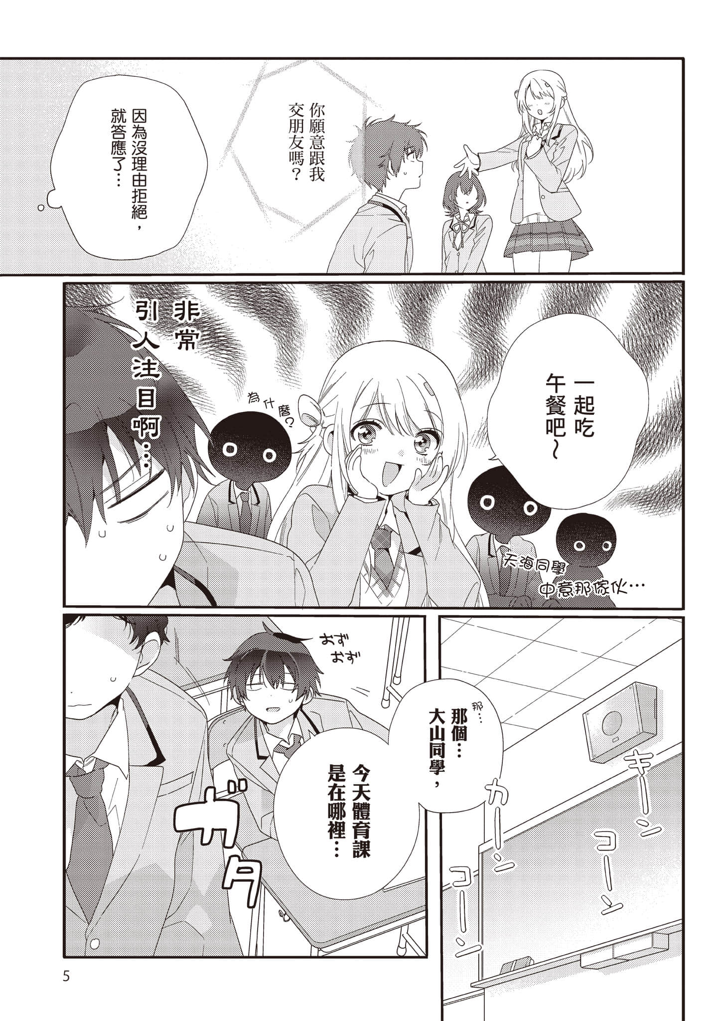 第 2 卷 第 6 页