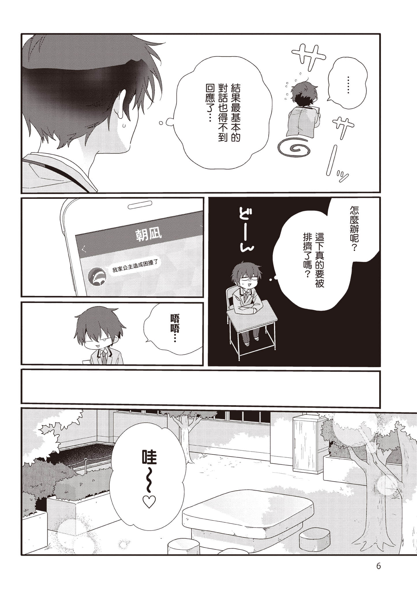 第 2 卷 第 7 页