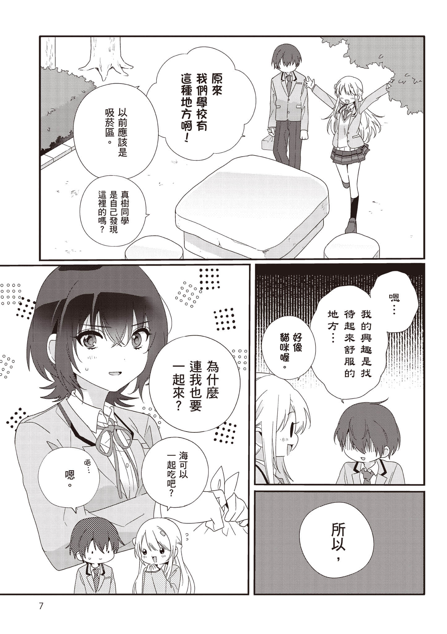 第 2 卷 第 8 页