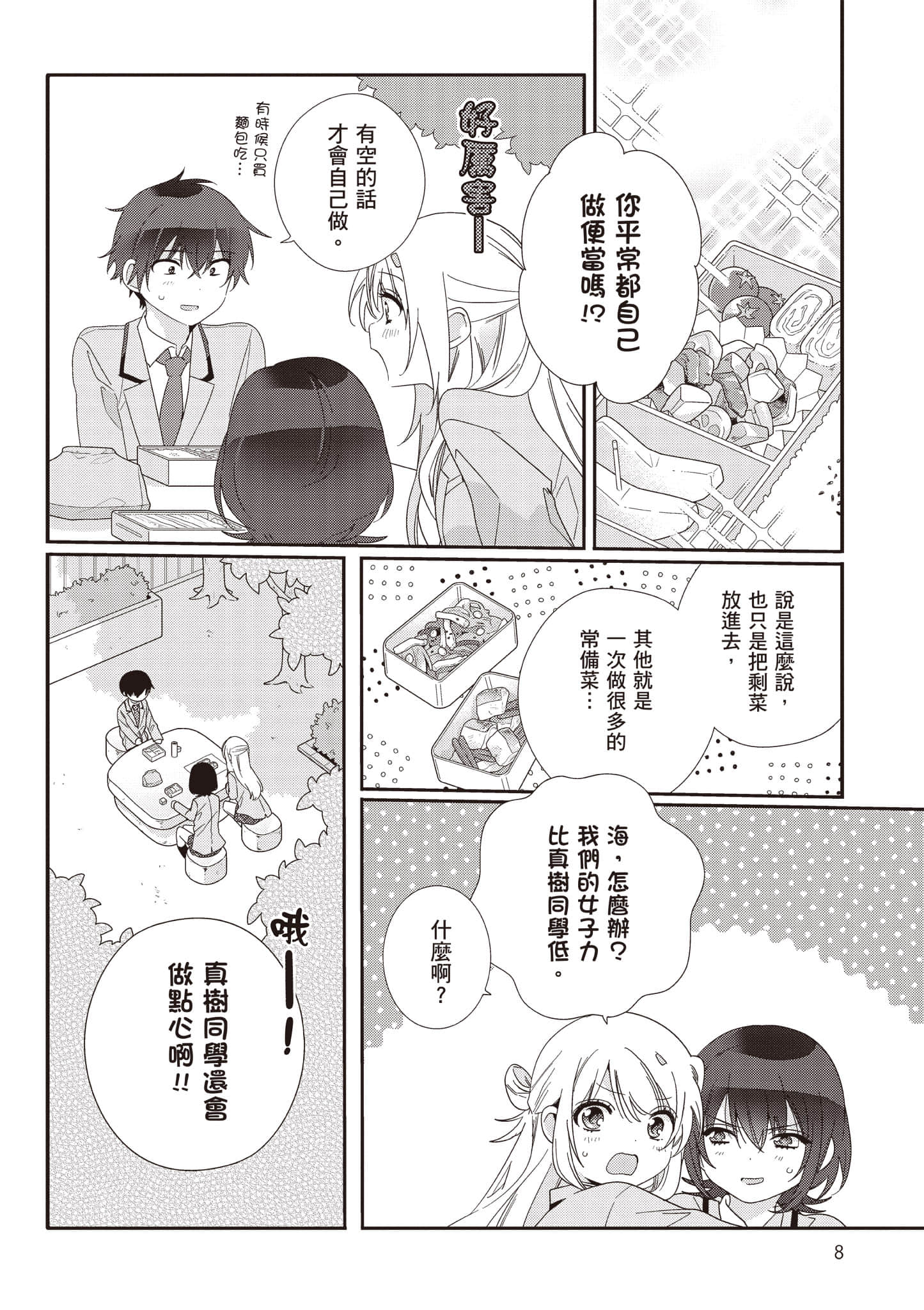 第 2 卷 第 9 页