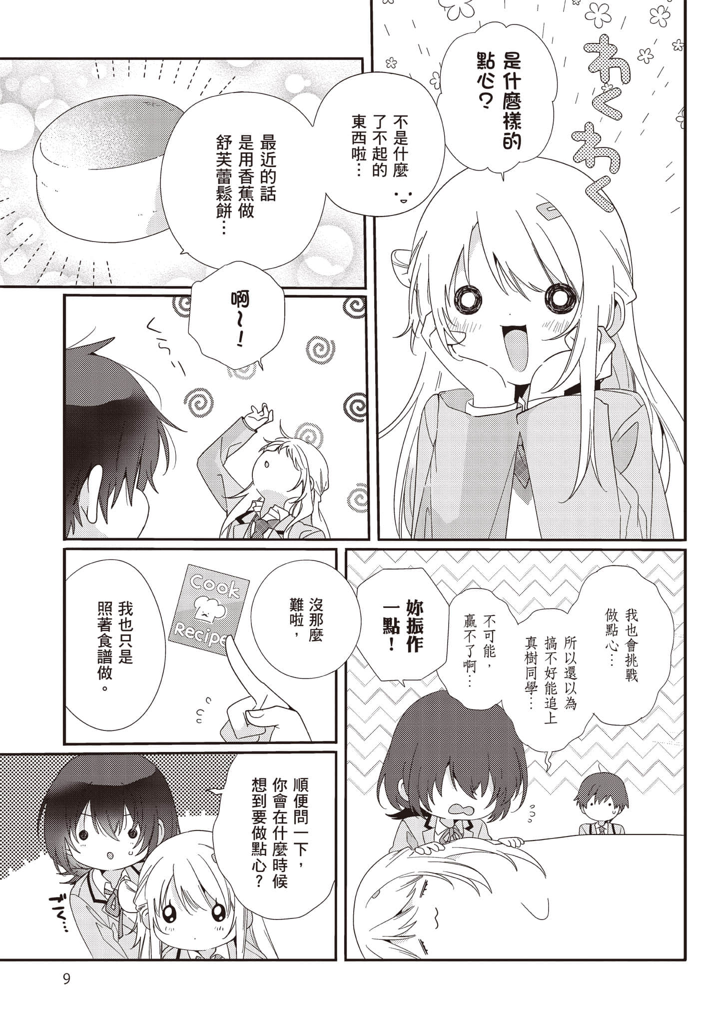 第 2 卷 第 10 页