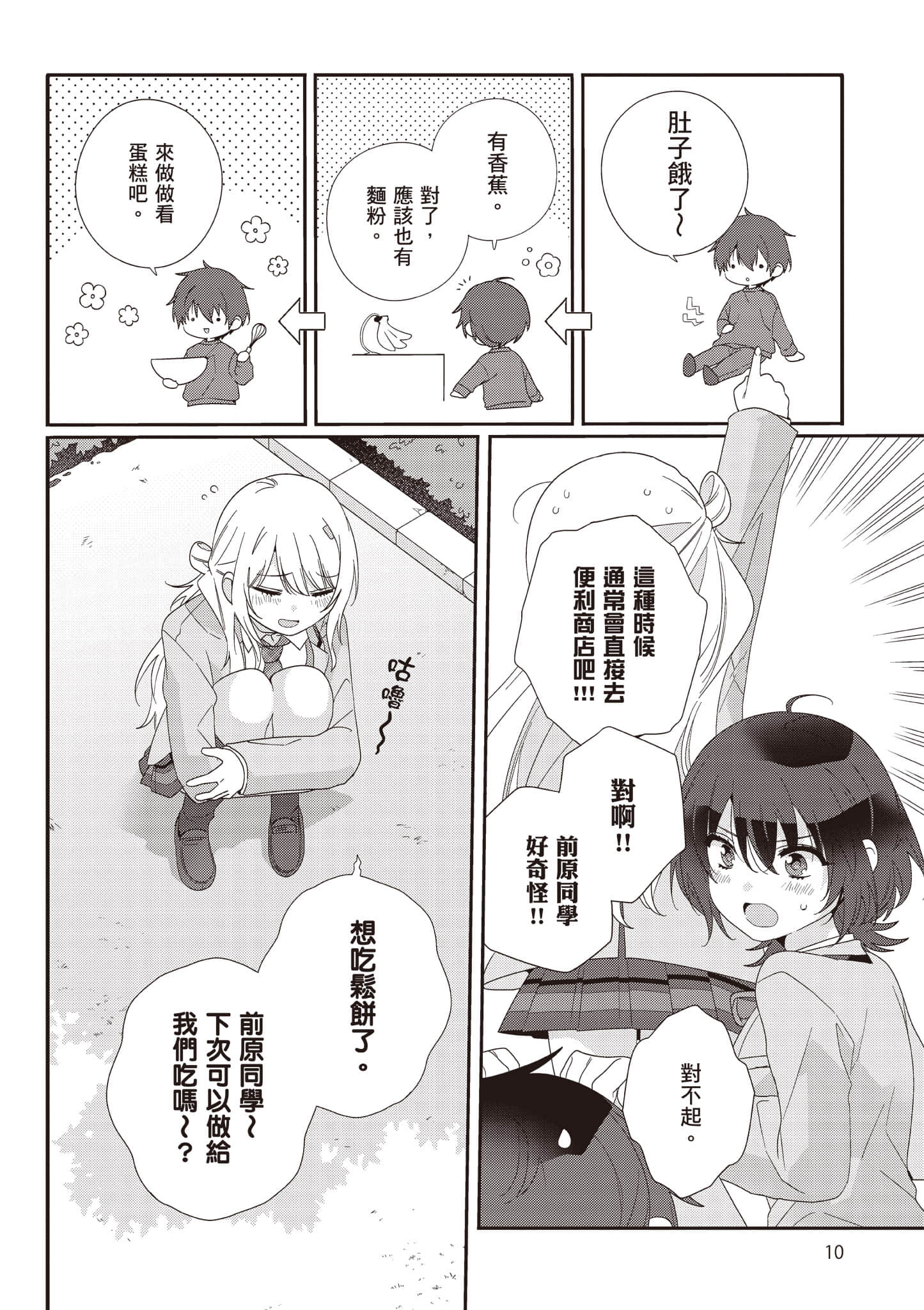 第 2 卷 第 11 页