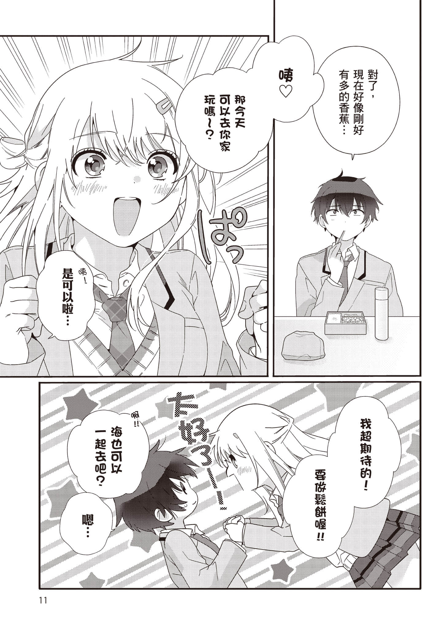 第 2 卷 第 12 页