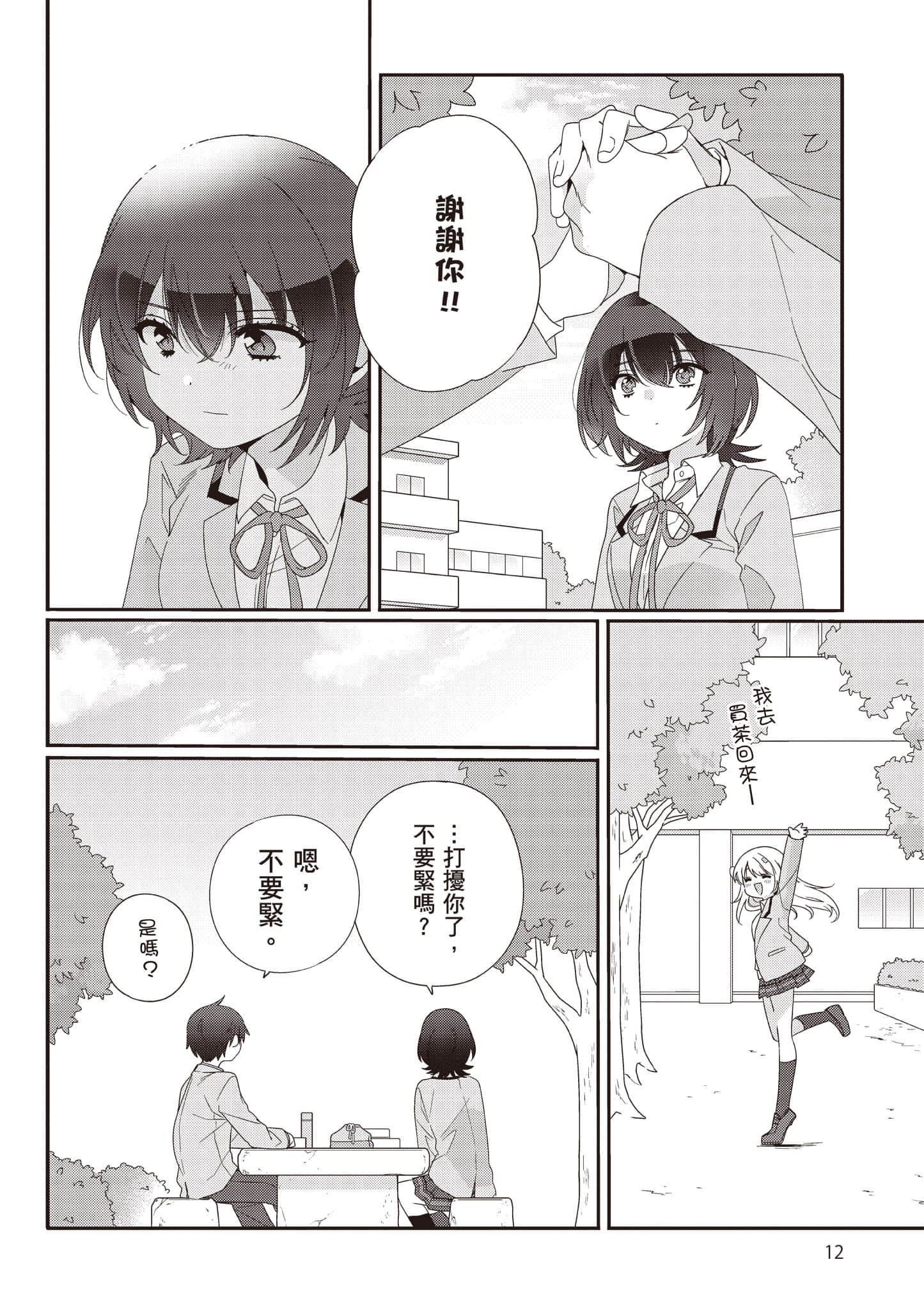 第 2 卷 第 13 页