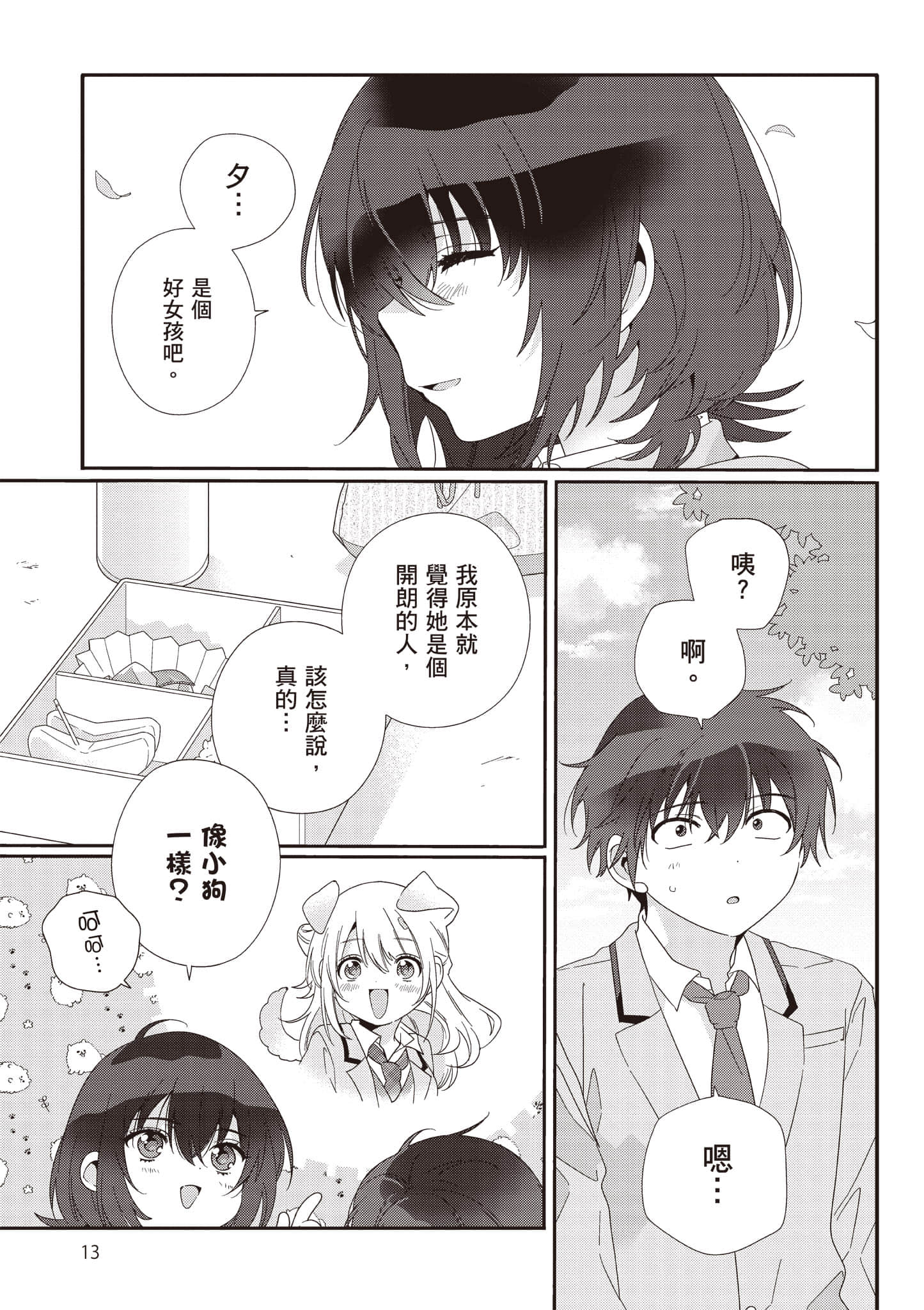第 2 卷 第 14 页