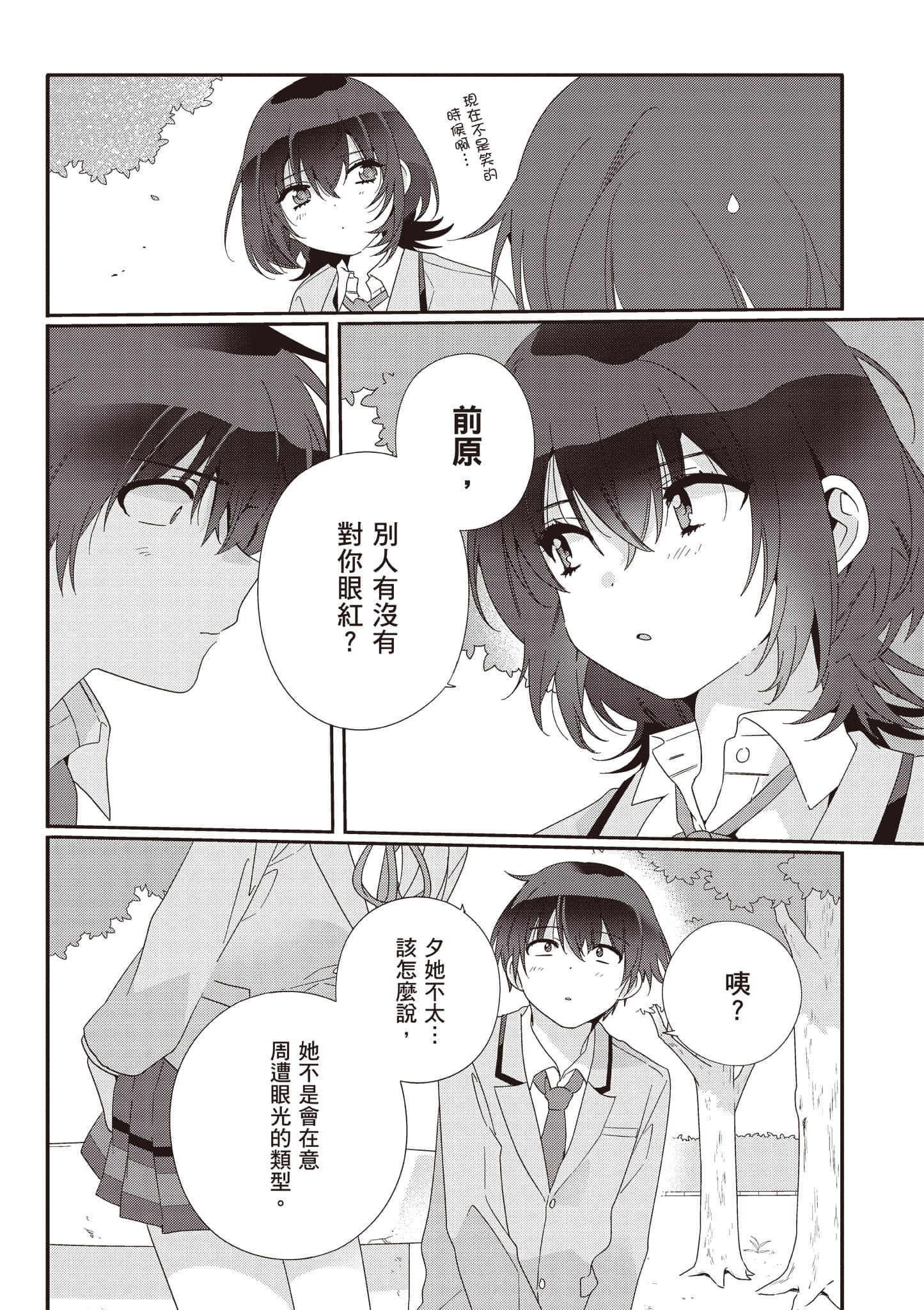 第 2 卷 第 15 页
