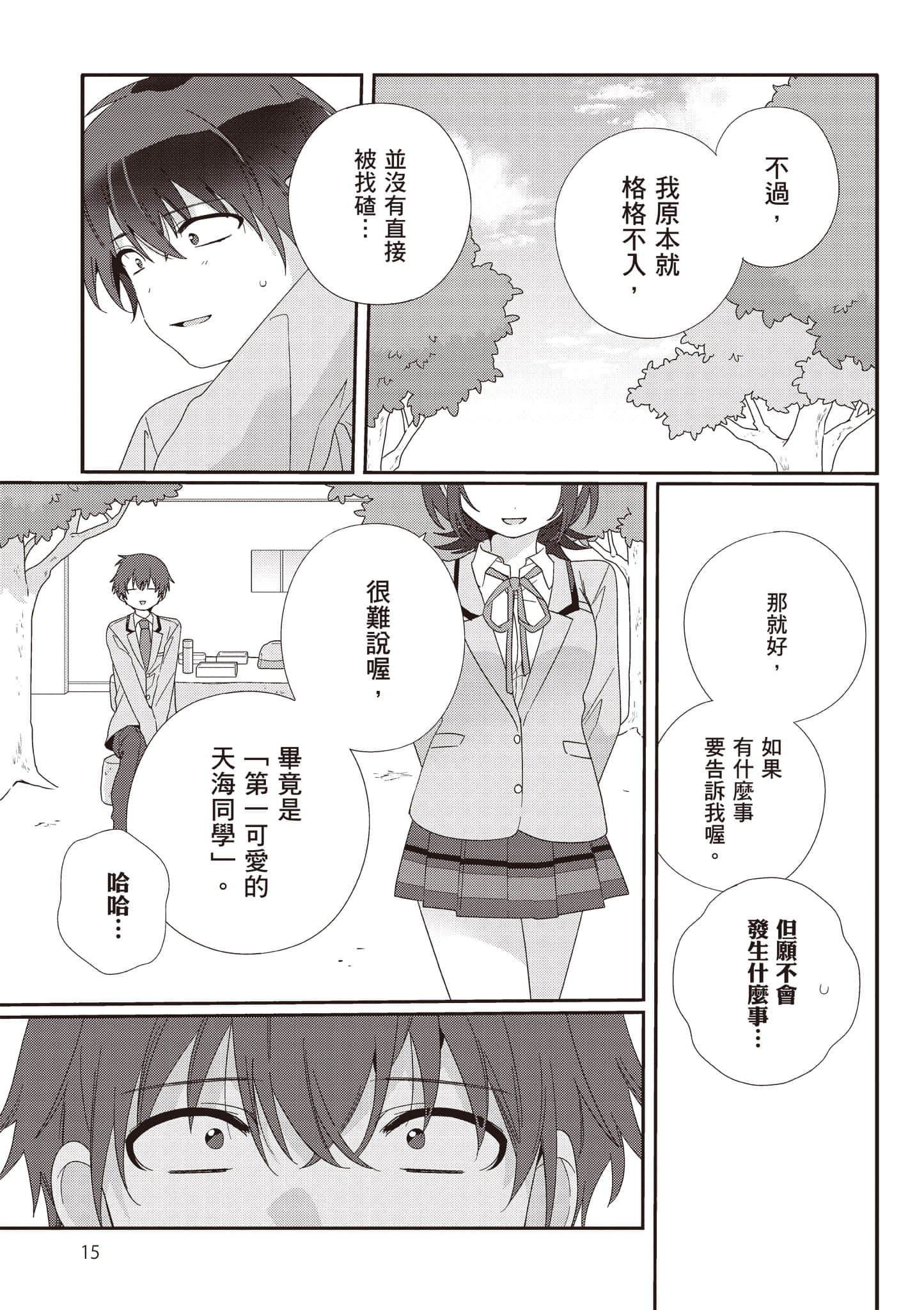 第 2 卷 第 16 页