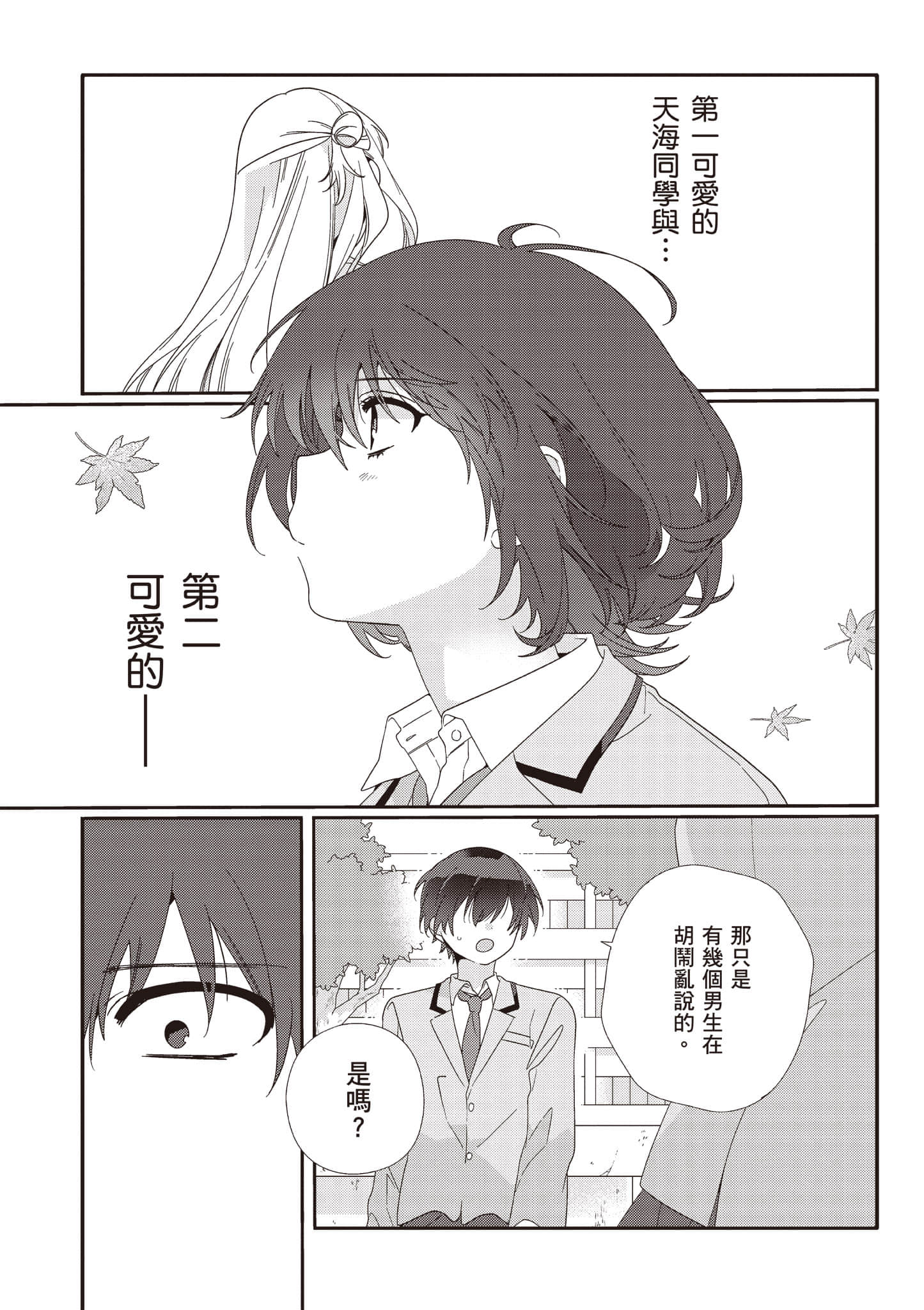 第 2 卷 第 18 页