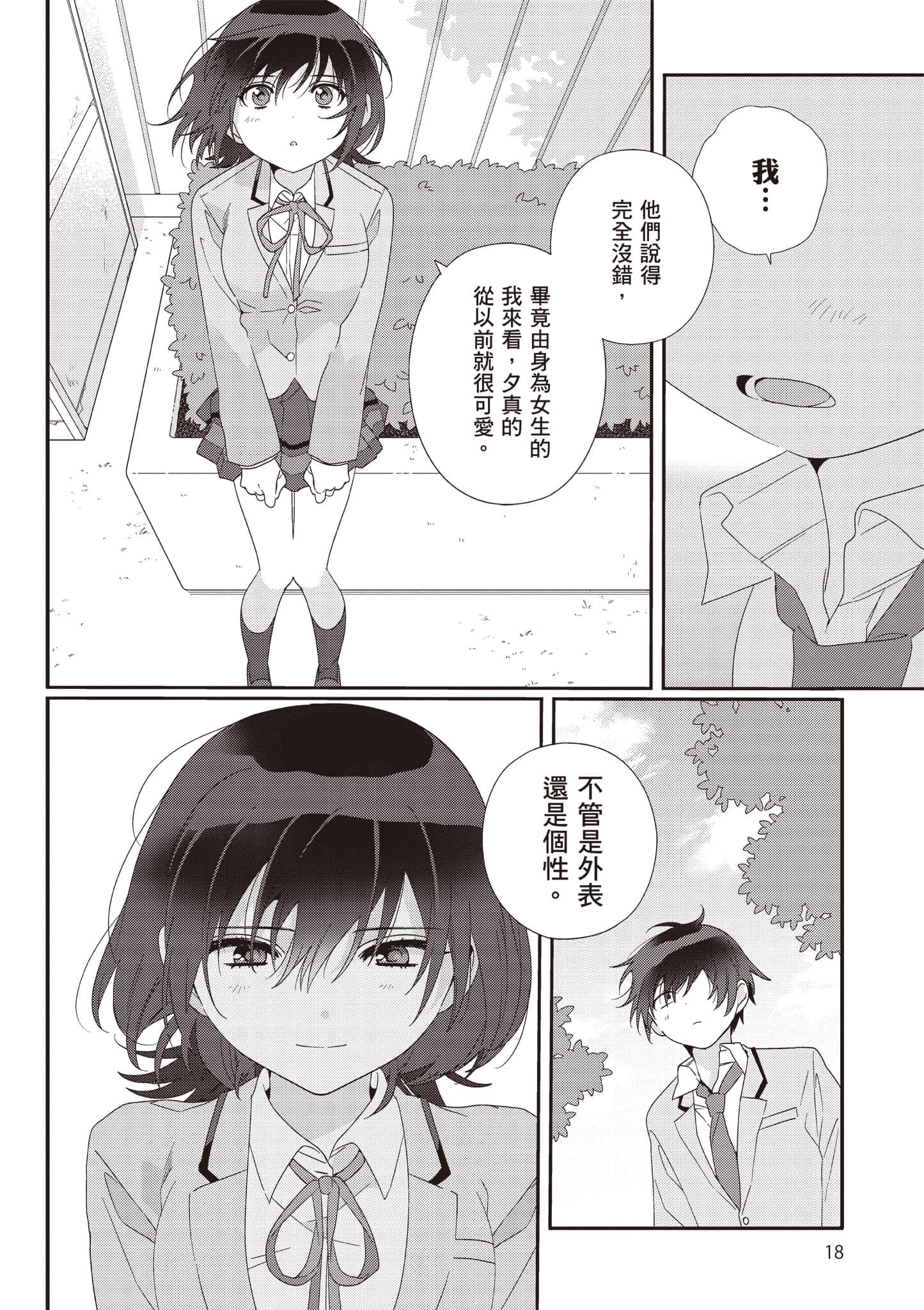第 2 卷 第 19 页