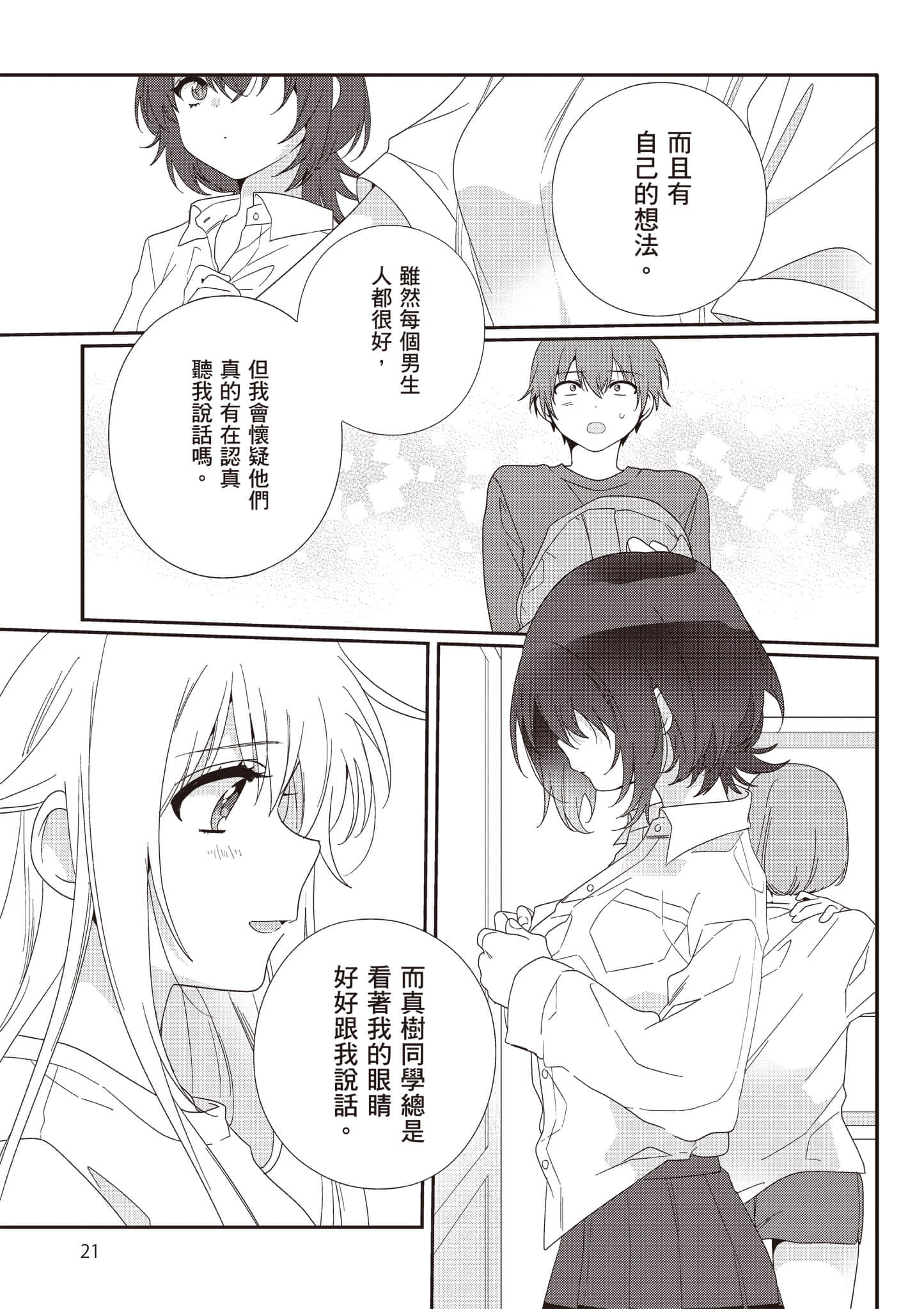 第 2 卷 第 22 页