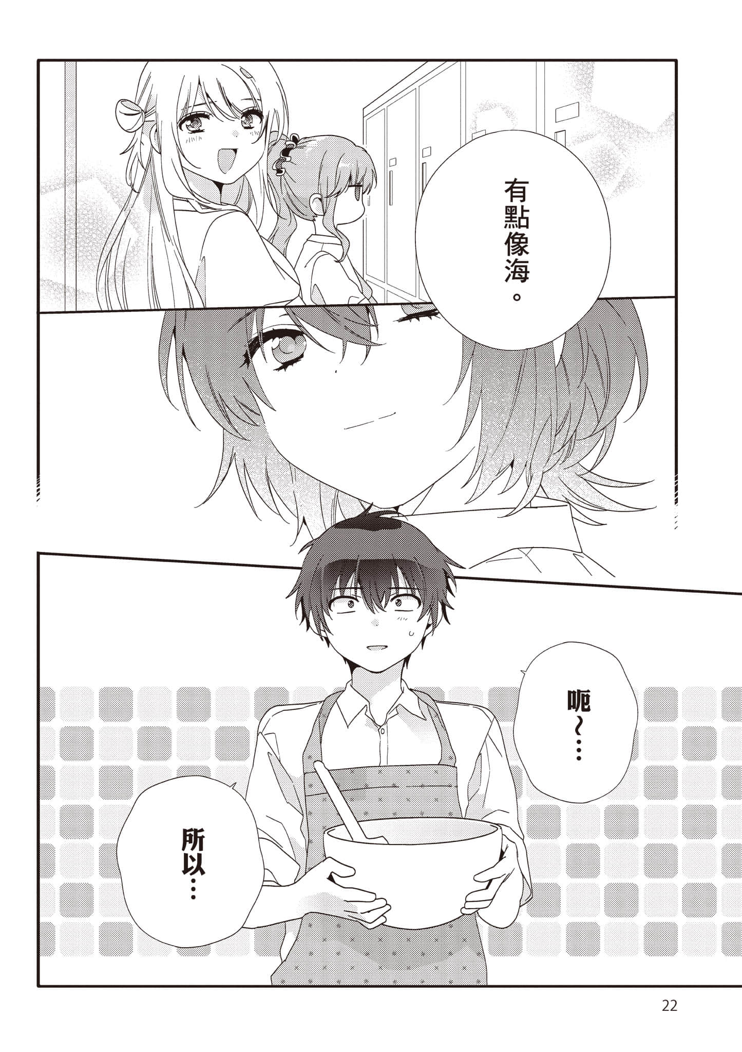 第 2 卷 第 23 页