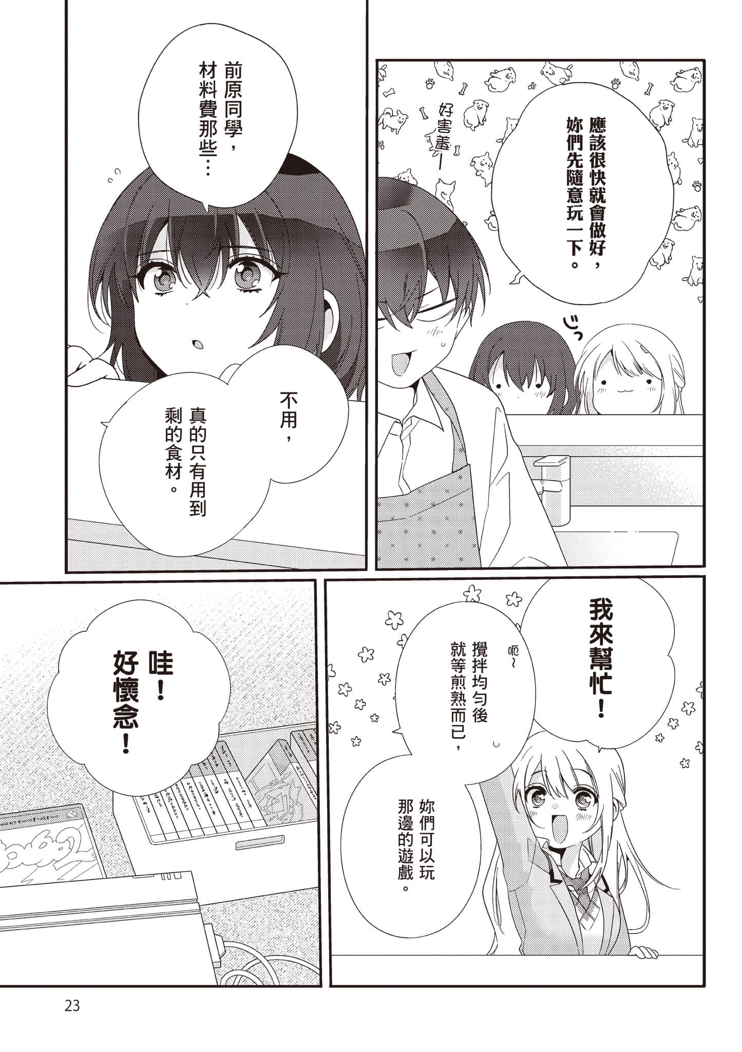 第 2 卷 第 24 页