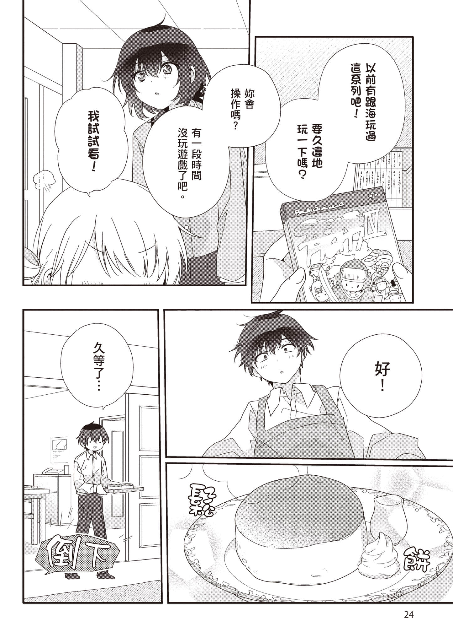 第 2 卷 第 25 页