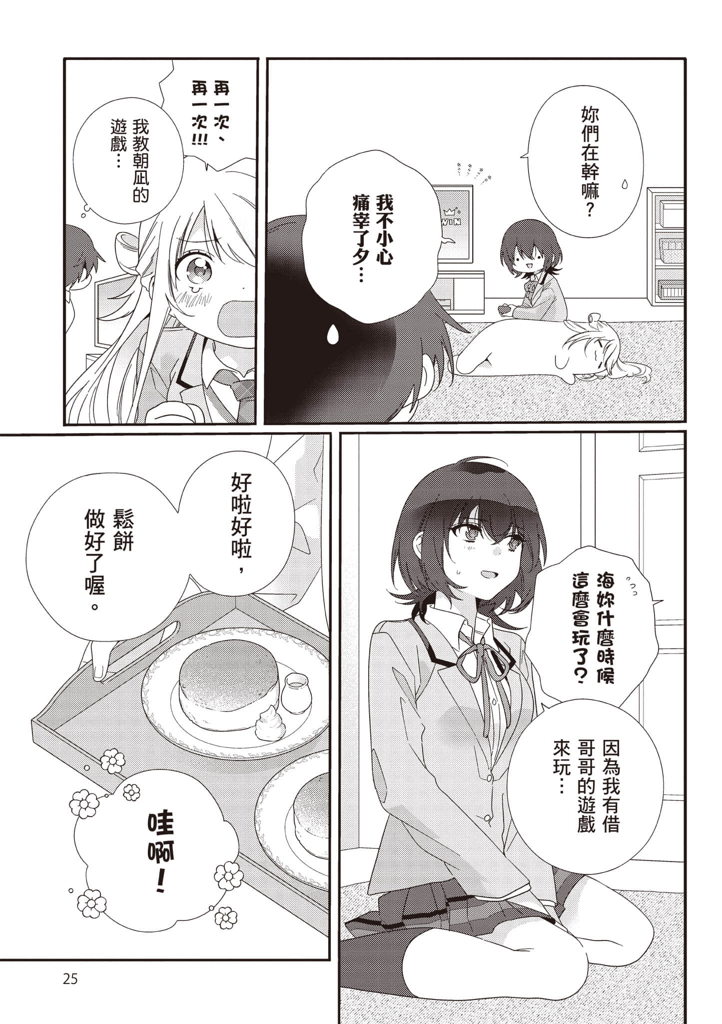 第 2 卷 第 26 页