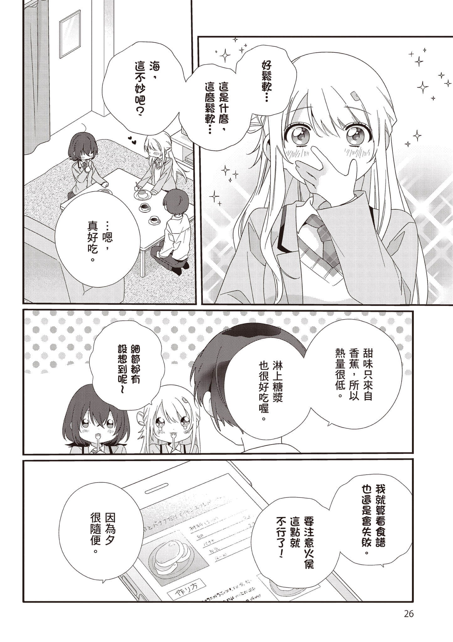 第 2 卷 第 27 页