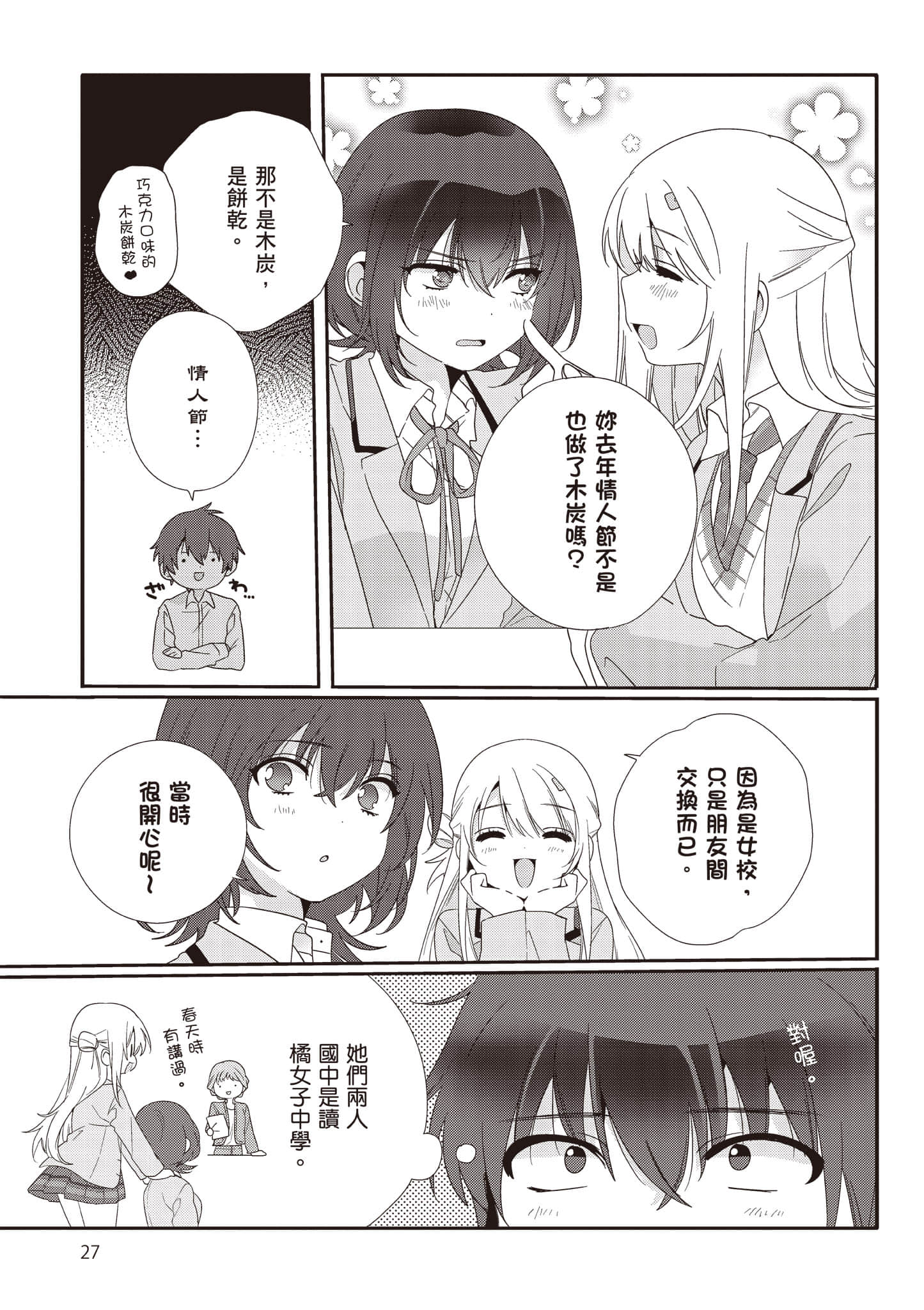 第 2 卷 第 28 页