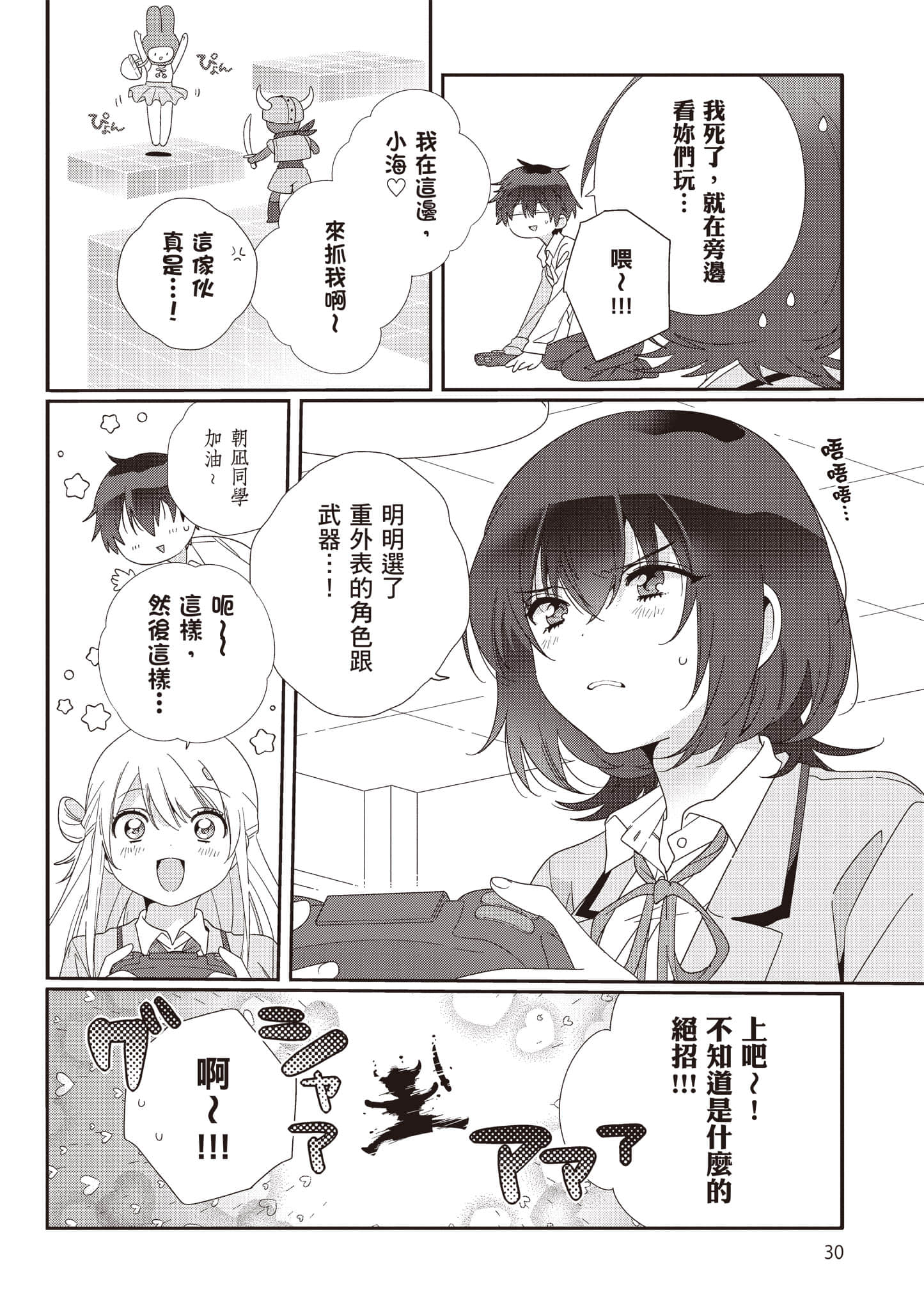 第 2 卷 第 31 页