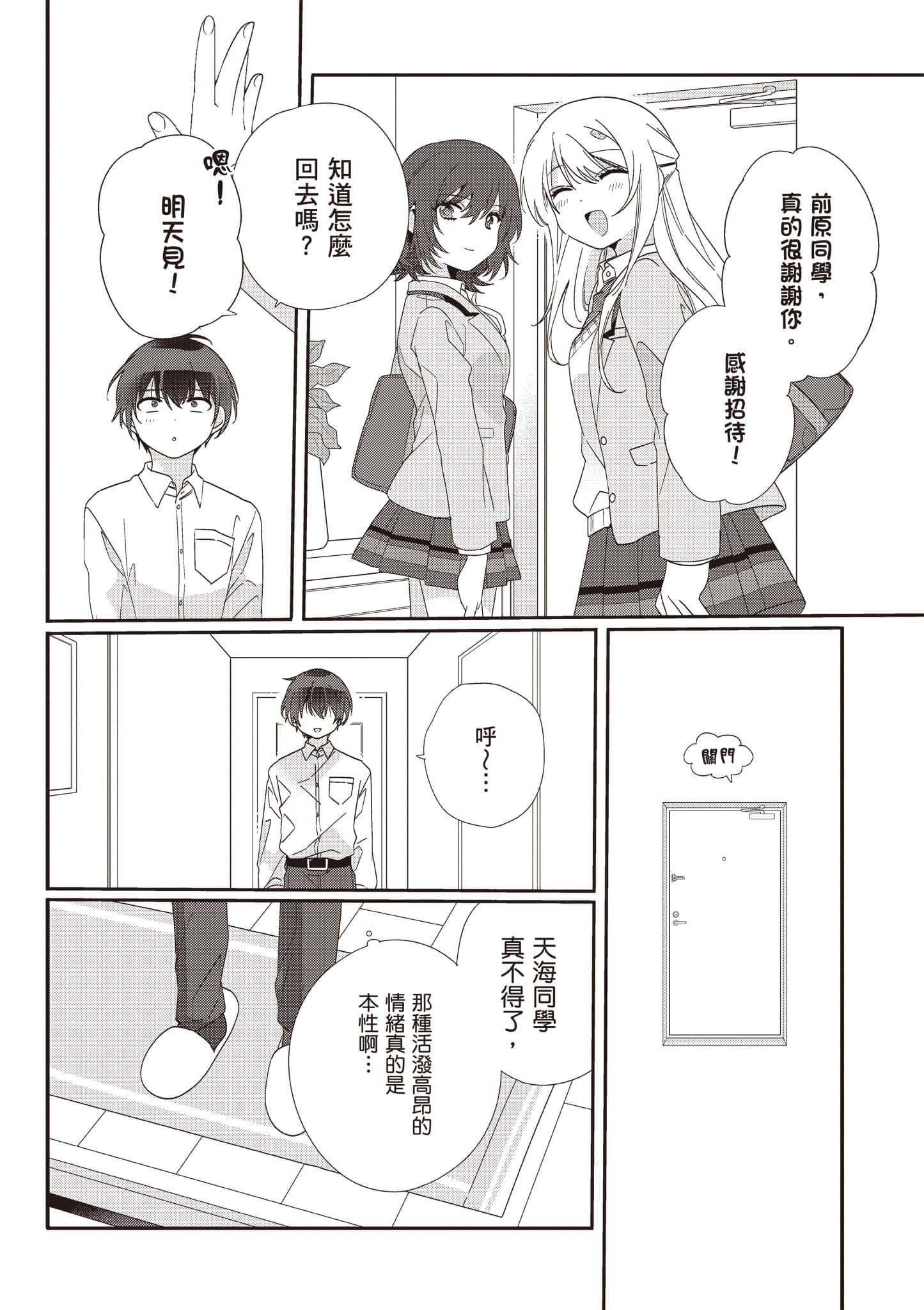 第 2 卷 第 33 页