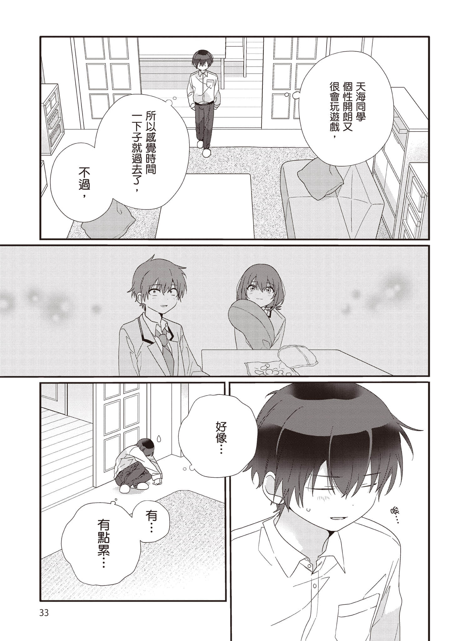第 2 卷 第 34 页