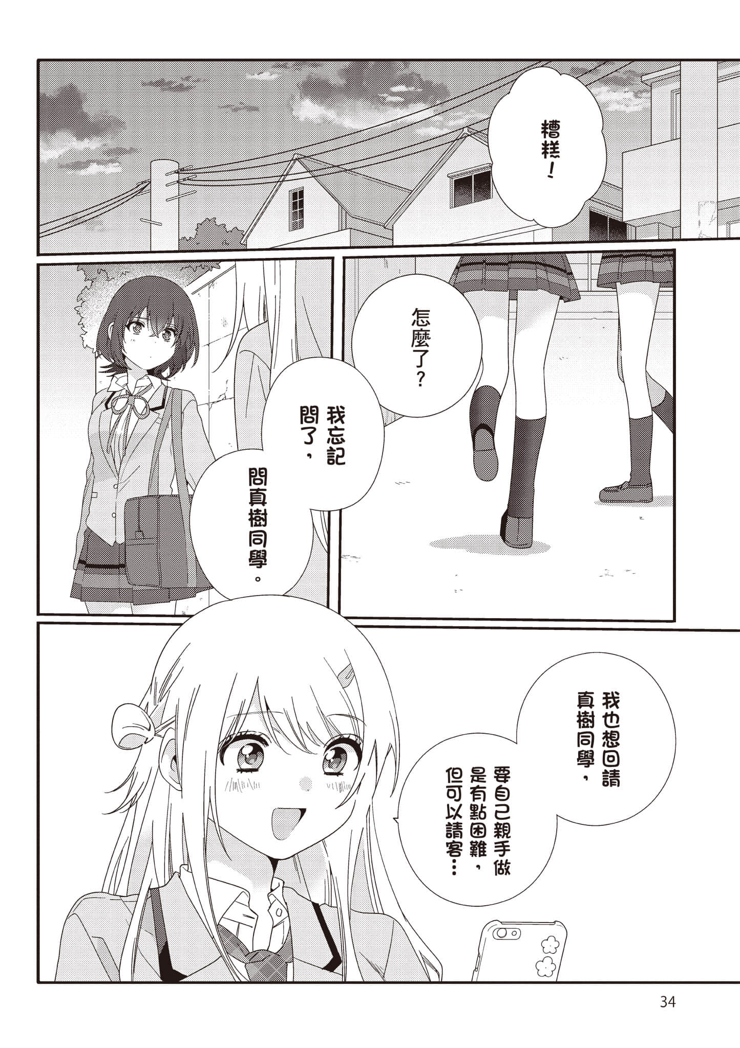 第 2 卷 第 35 页