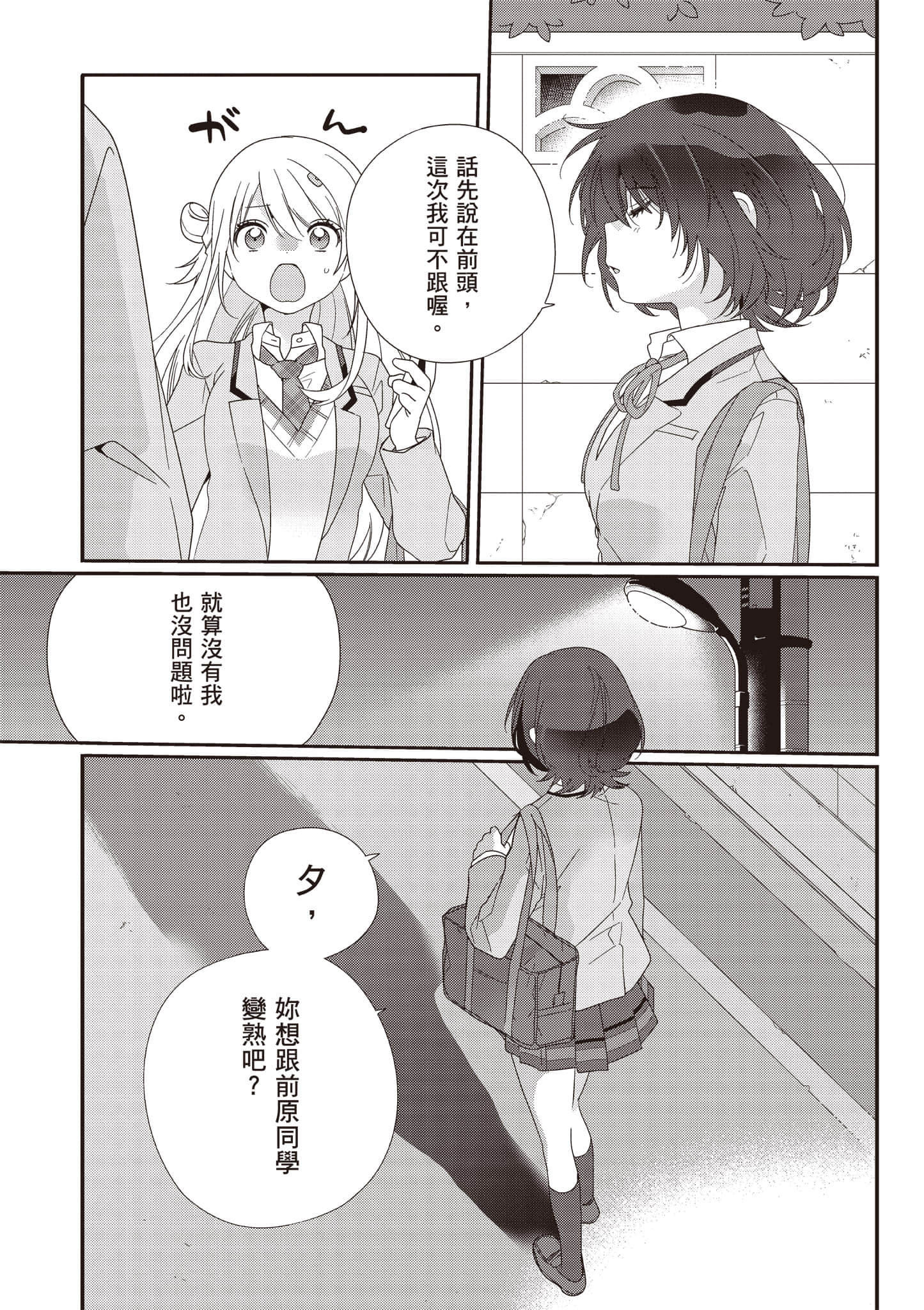 第 2 卷 第 36 页