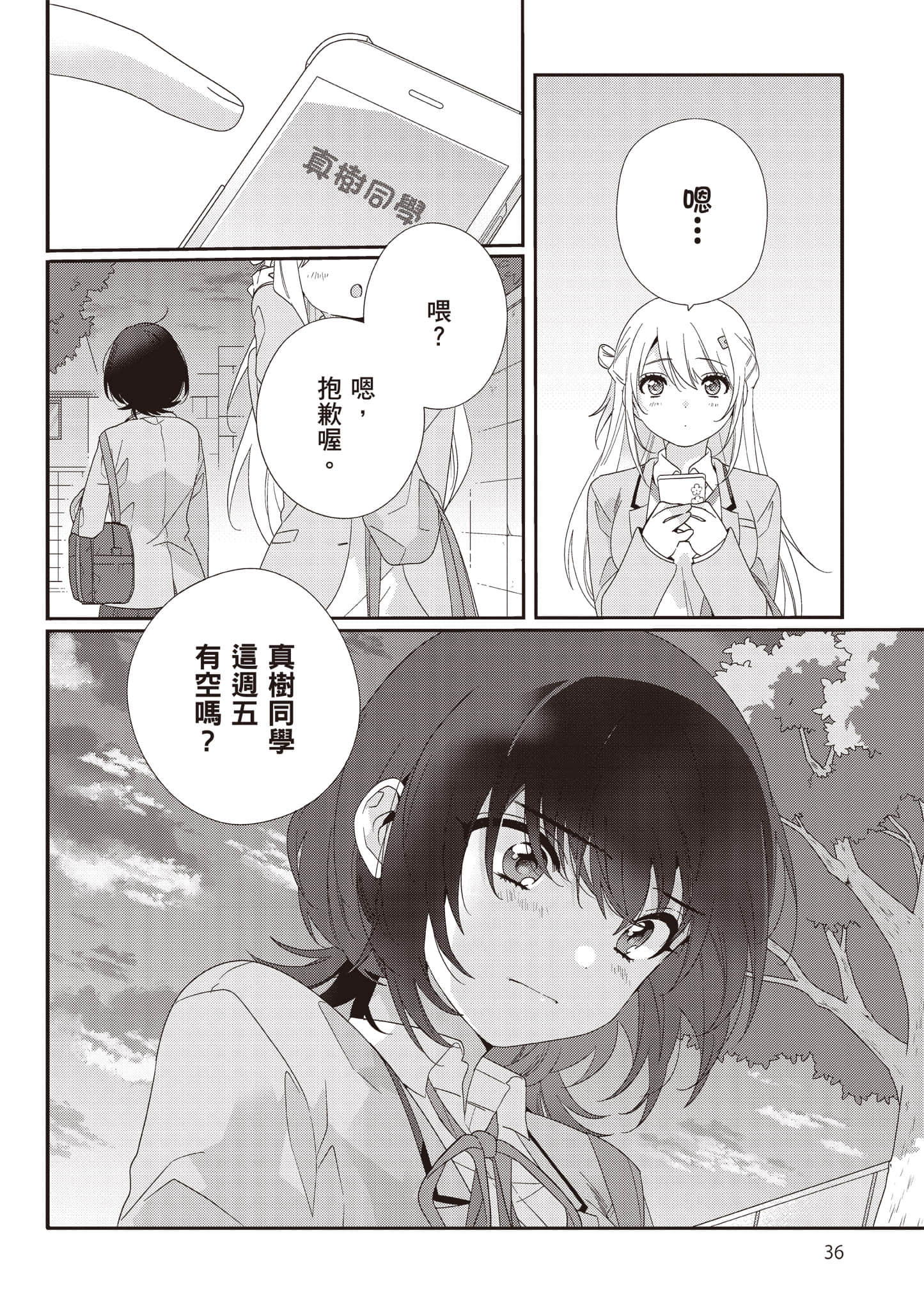 第 2 卷 第 37 页