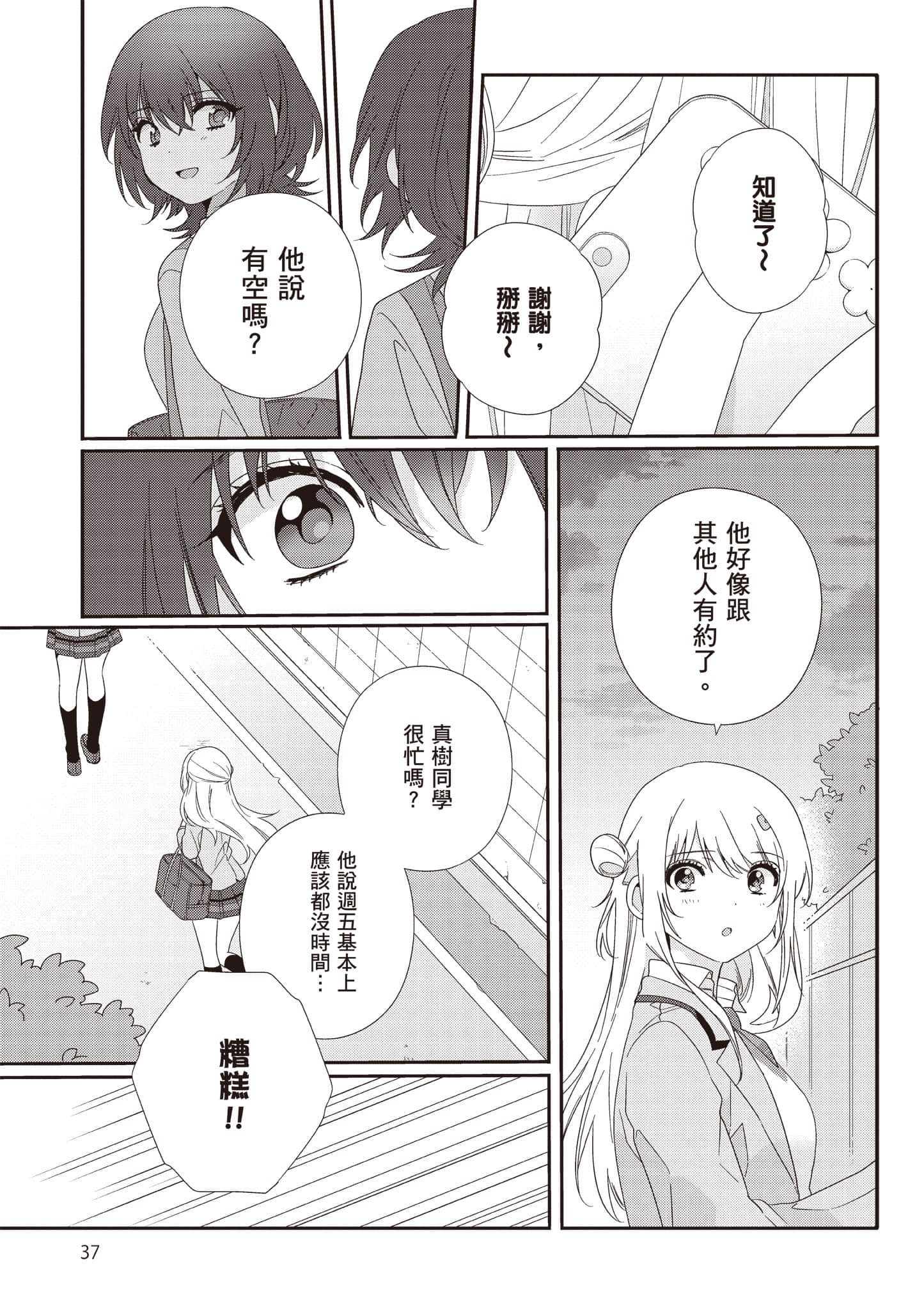 第 2 卷 第 38 页