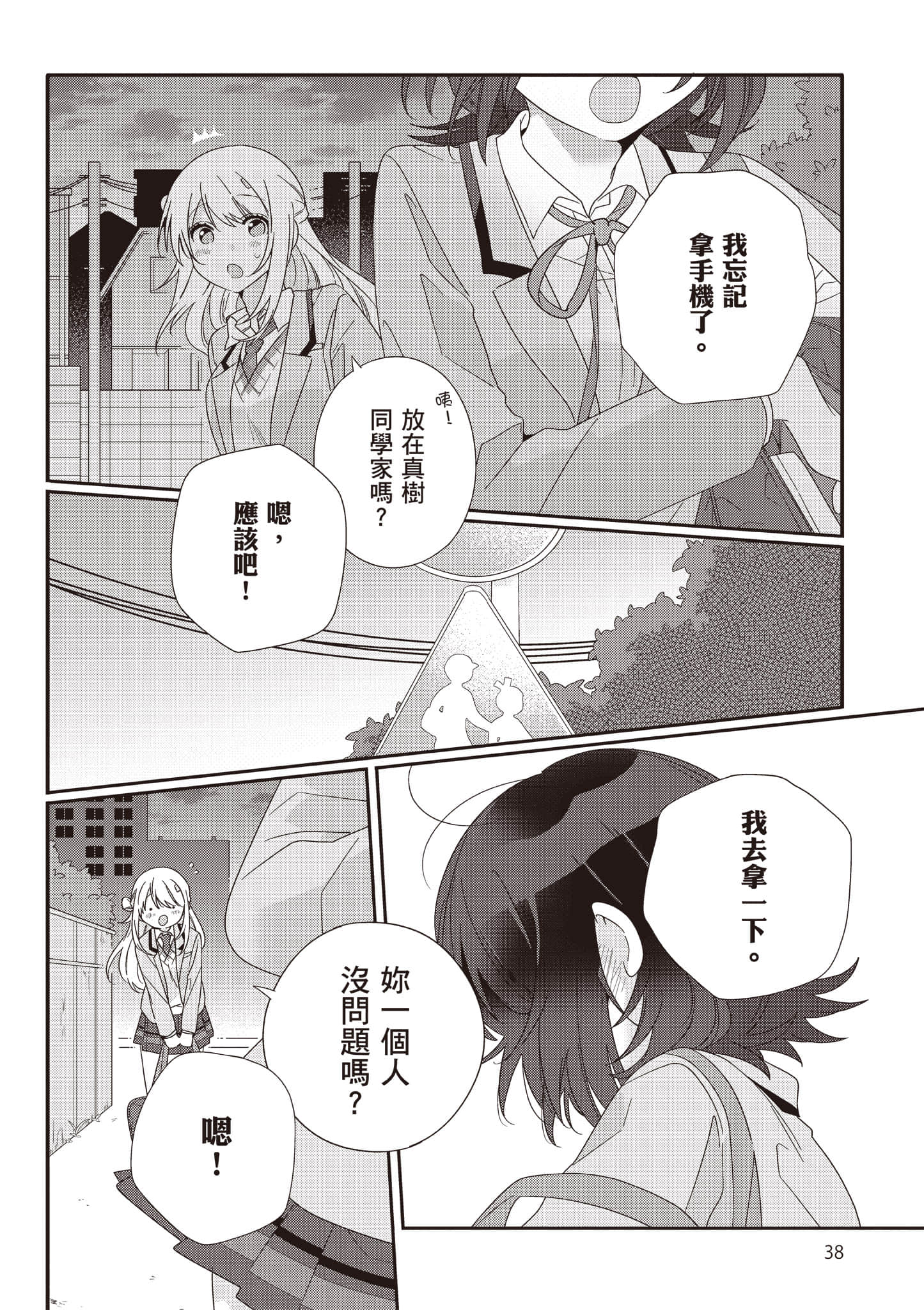 第 2 卷 第 39 页