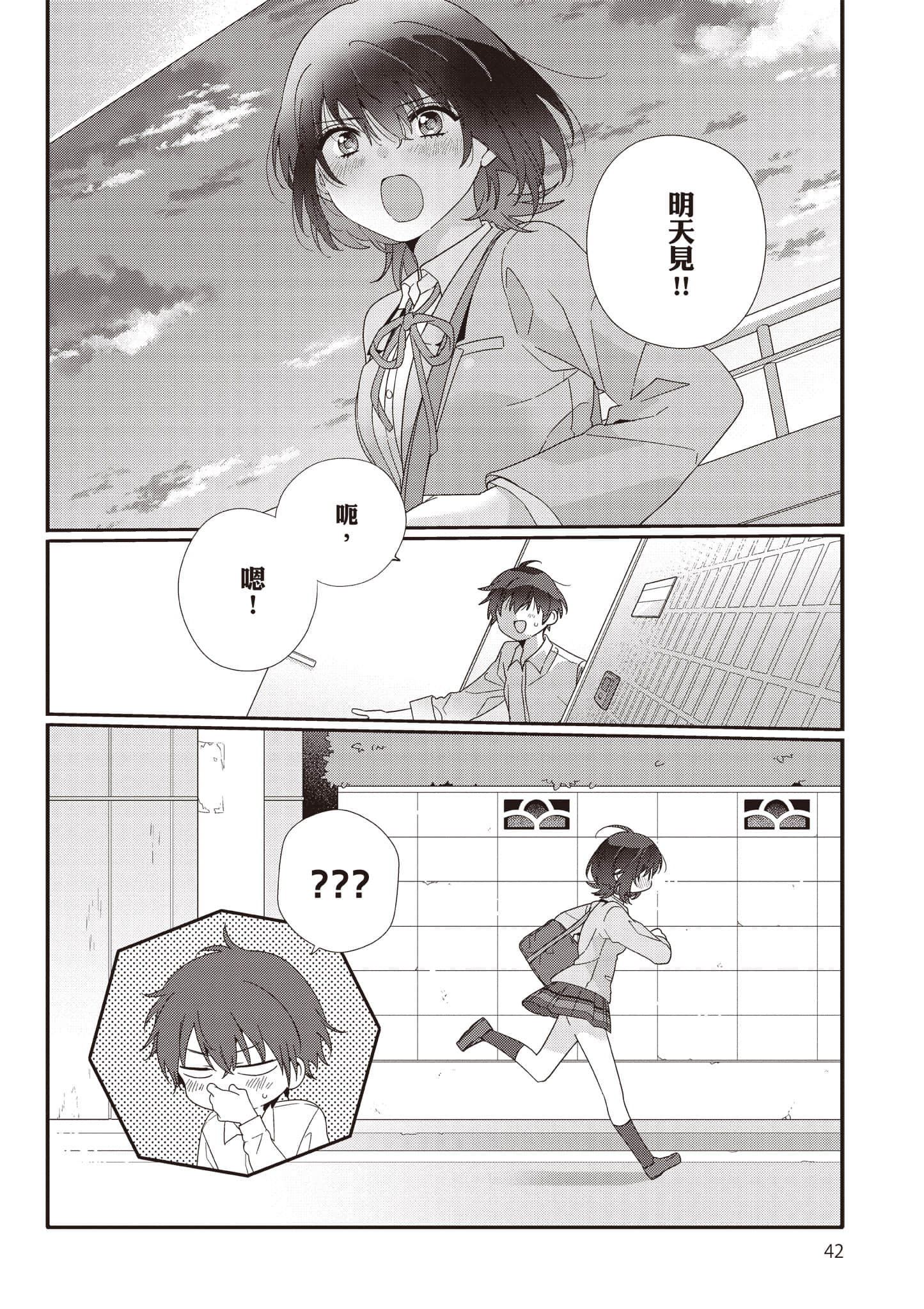 第 2 卷 第 43 页