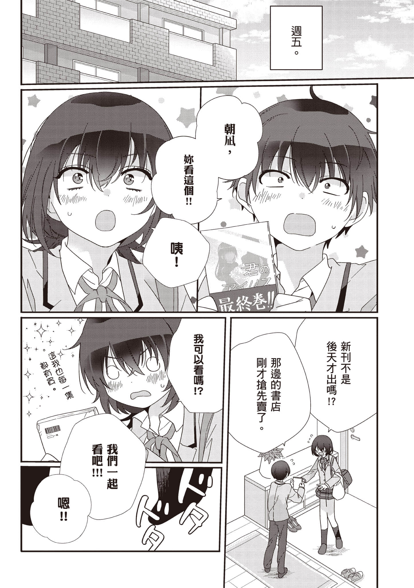 第 2 卷 第 47 页
