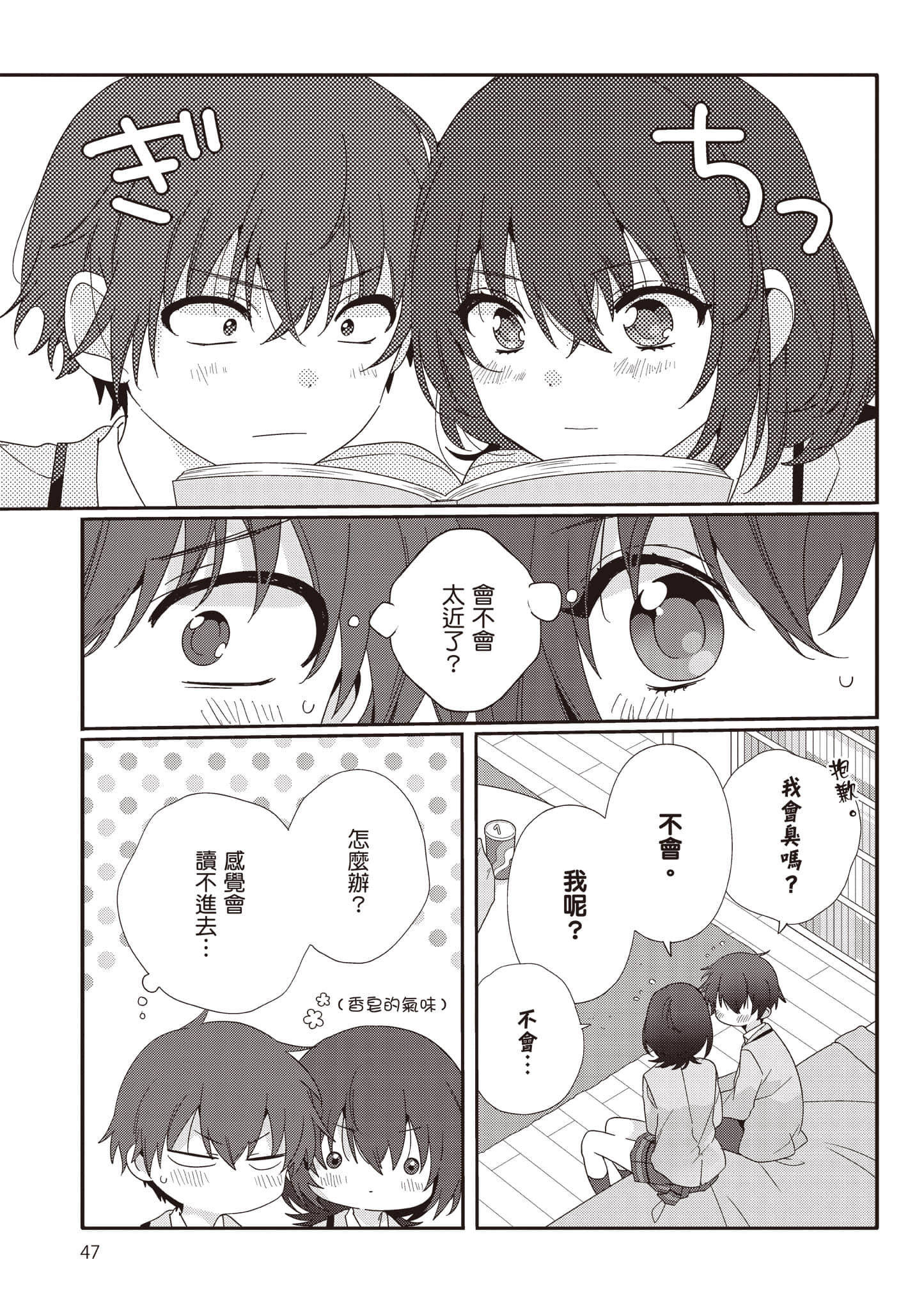 第 2 卷 第 48 页
