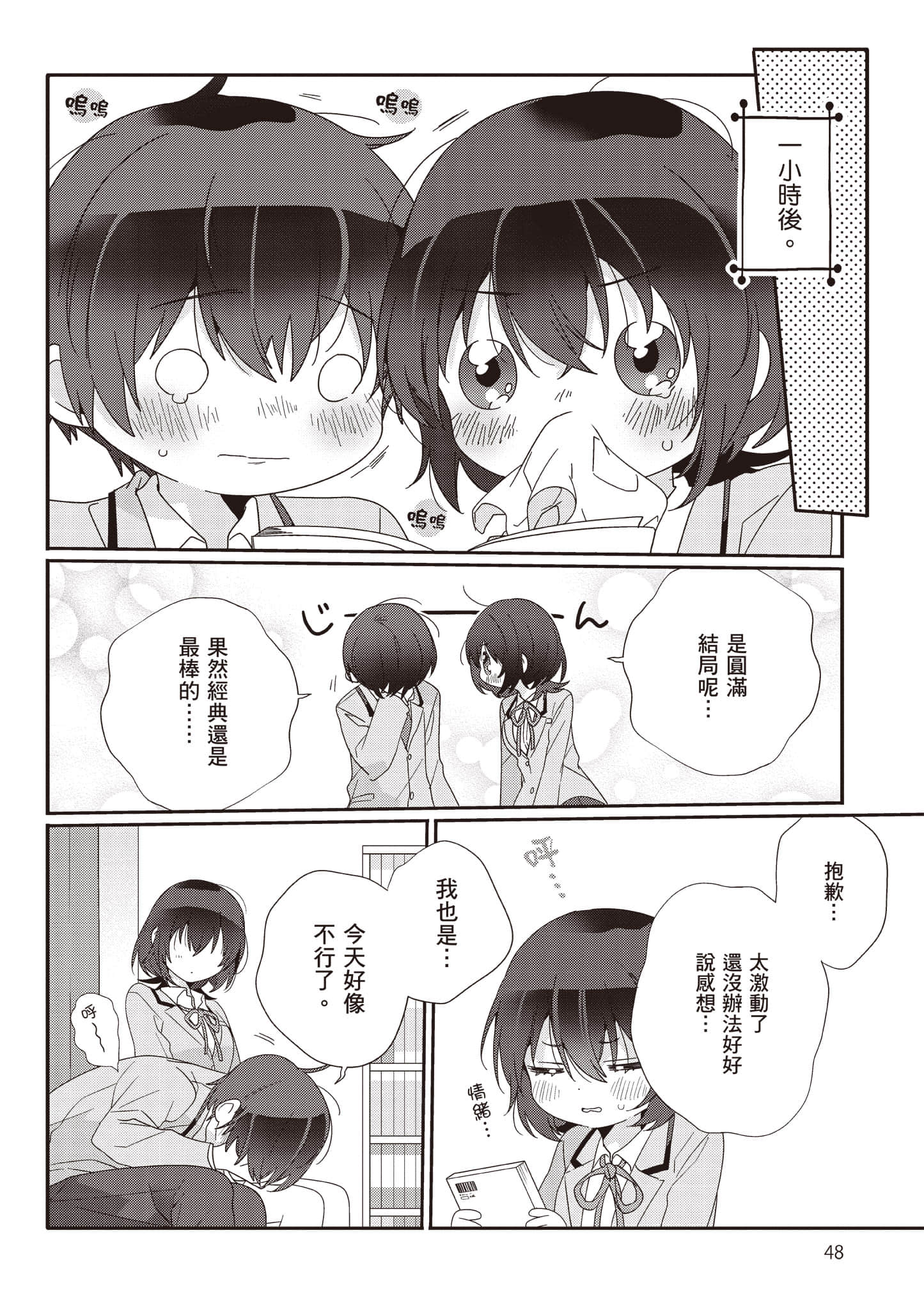 第 2 卷 第 49 页