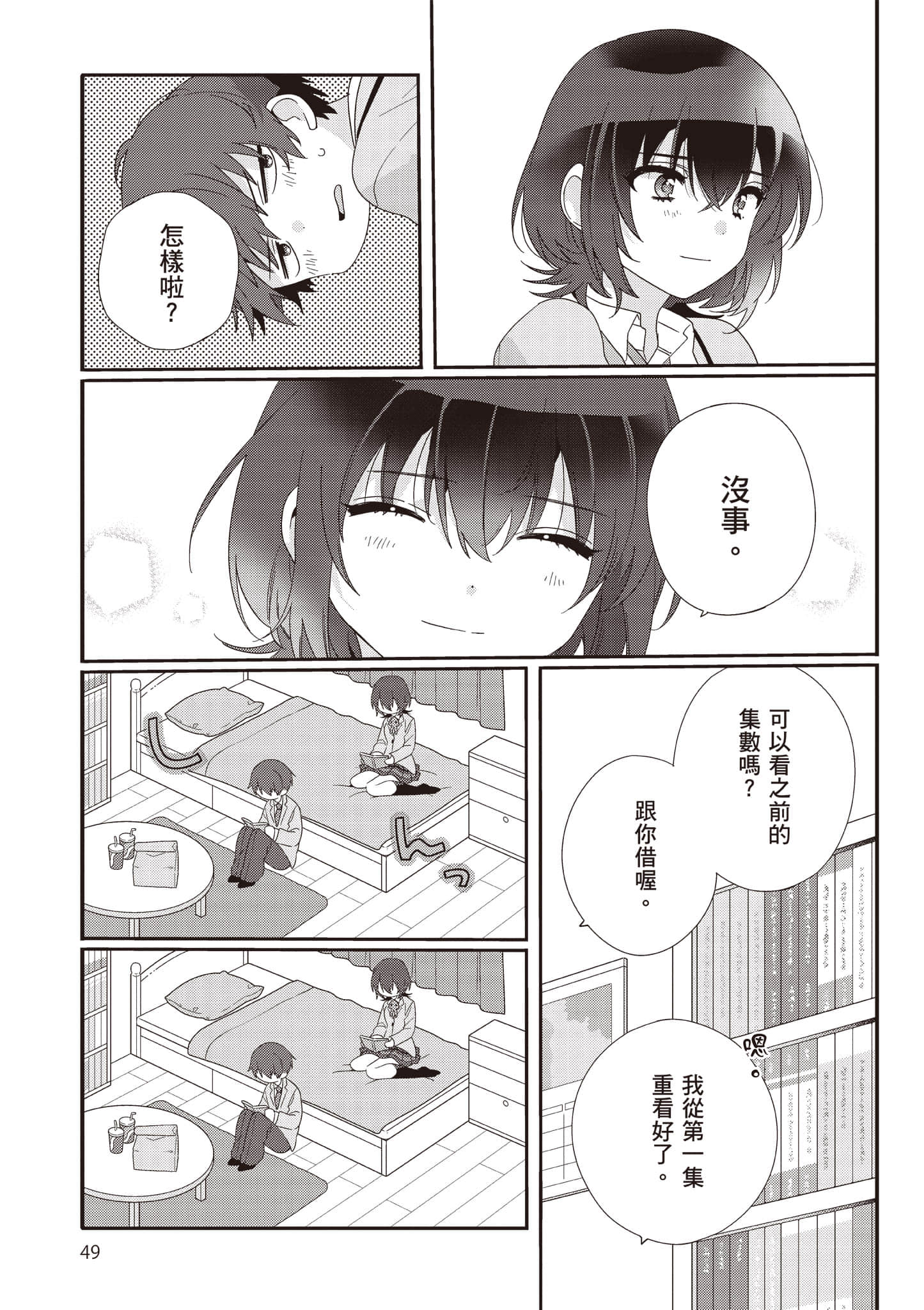 第 2 卷 第 50 页